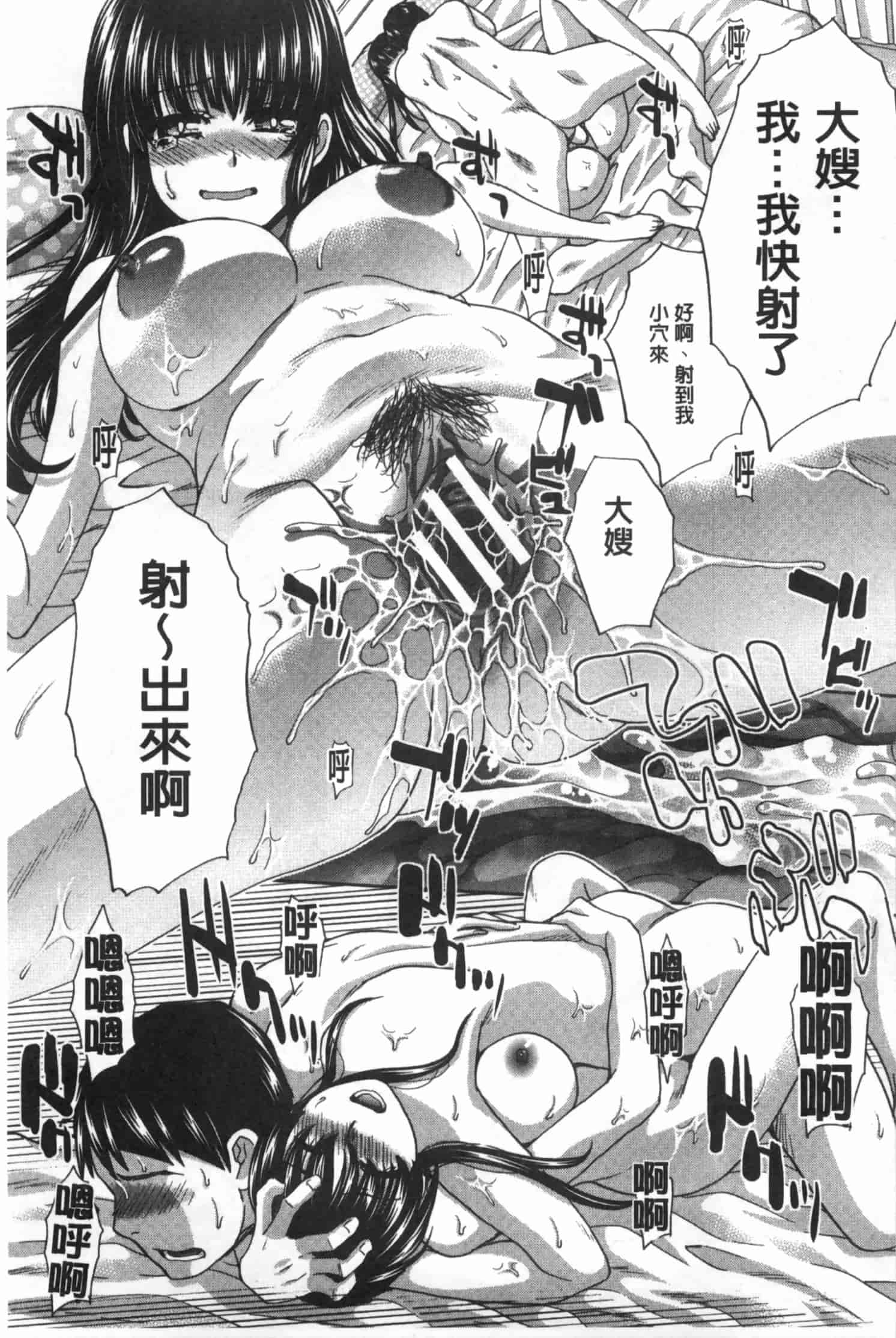 汉化版-[板場広し] 不道徳SEX_第1集