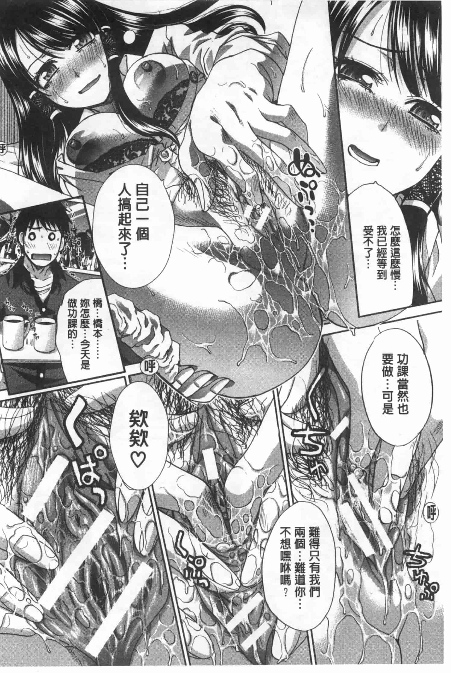 汉化版-[板場広し] 不道徳SEX_第4集