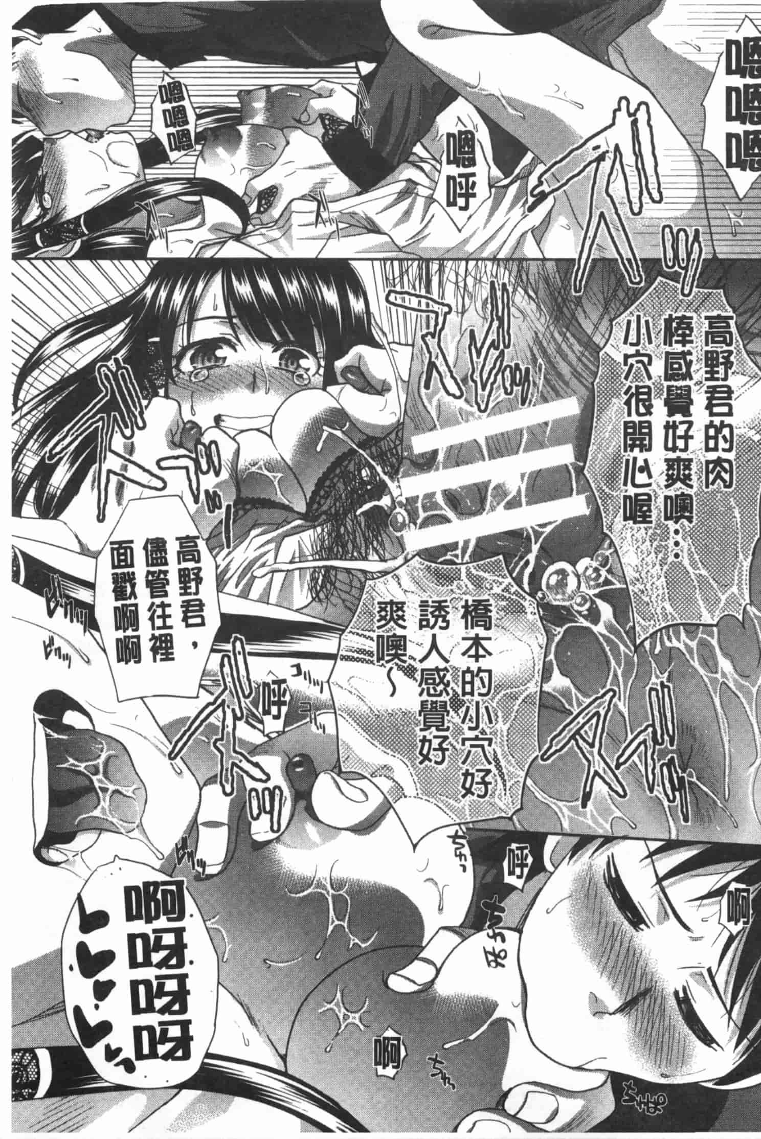 汉化版-[板場広し] 不道徳SEX_第4集