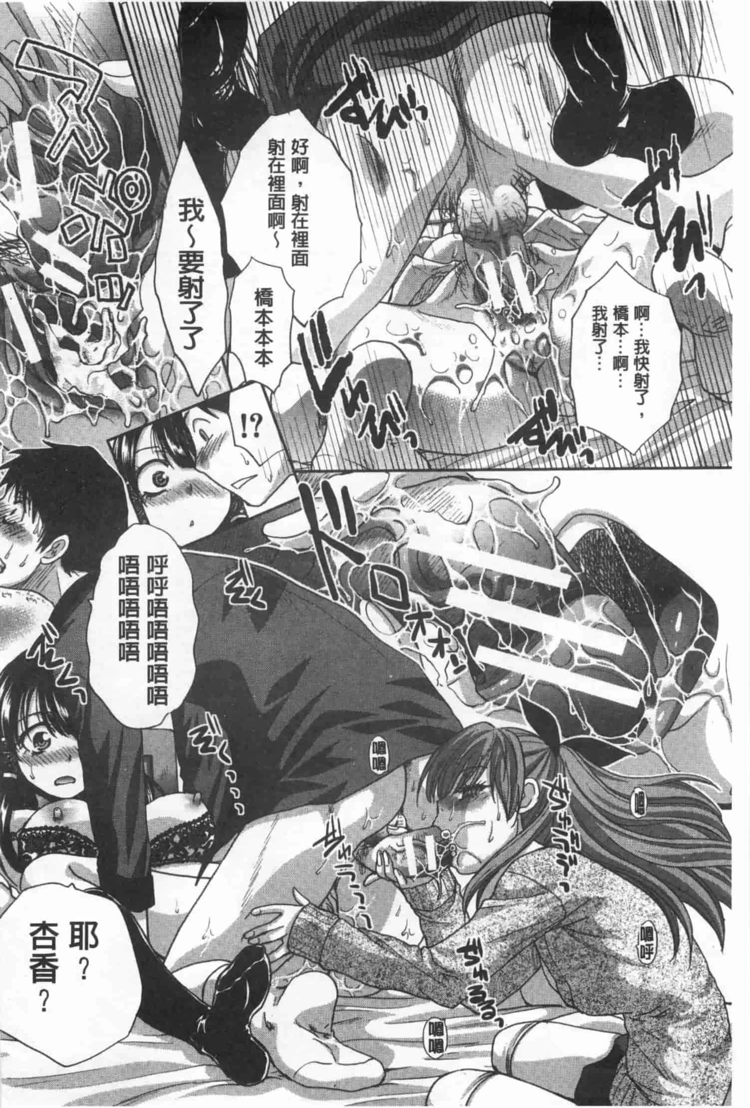 汉化版-[板場広し] 不道徳SEX_第4集