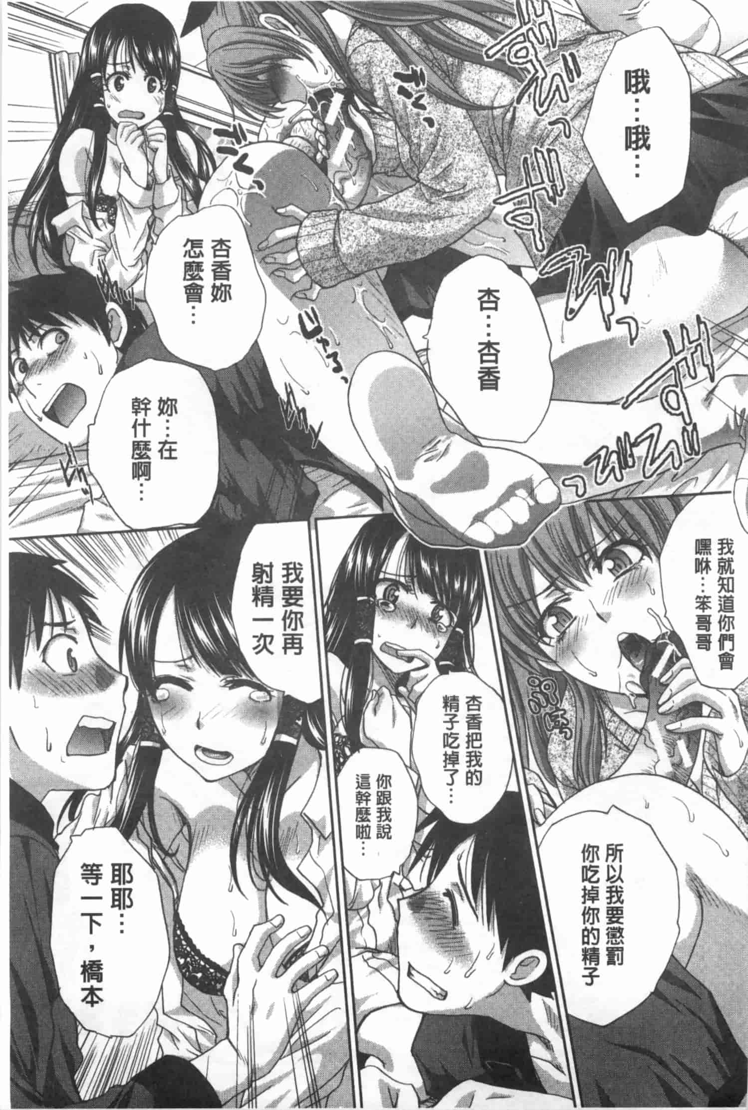 汉化版-[板場広し] 不道徳SEX_第4集