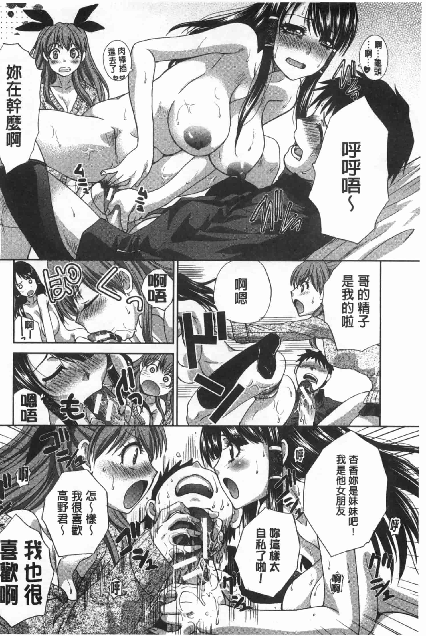 汉化版-[板場広し] 不道徳SEX_第4集