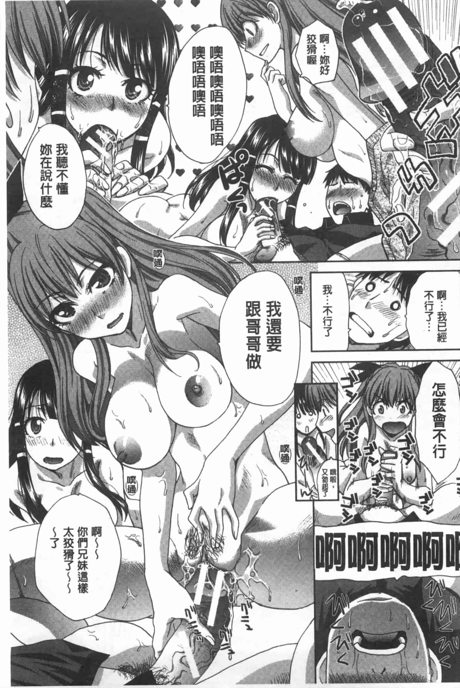 汉化版-[板場広し] 不道徳SEX_第4集