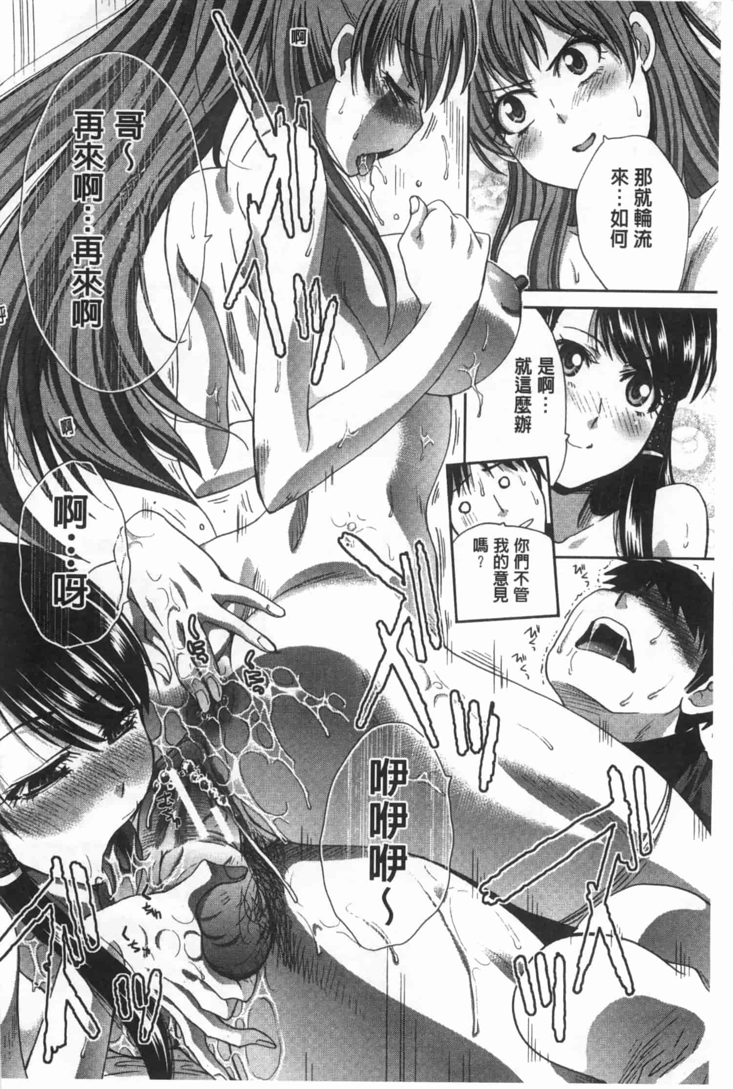 汉化版-[板場広し] 不道徳SEX_第4集
