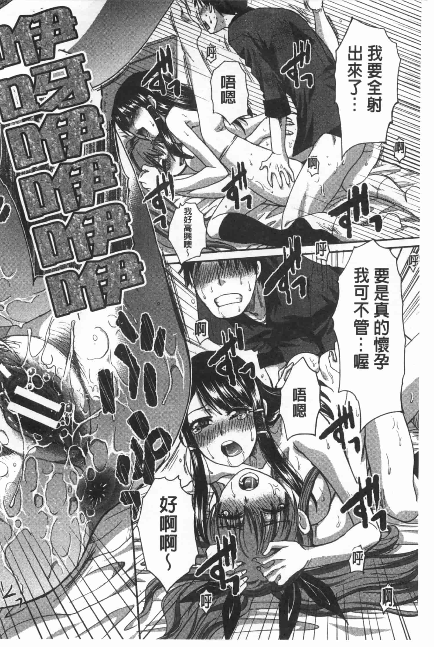 汉化版-[板場広し] 不道徳SEX_第4集