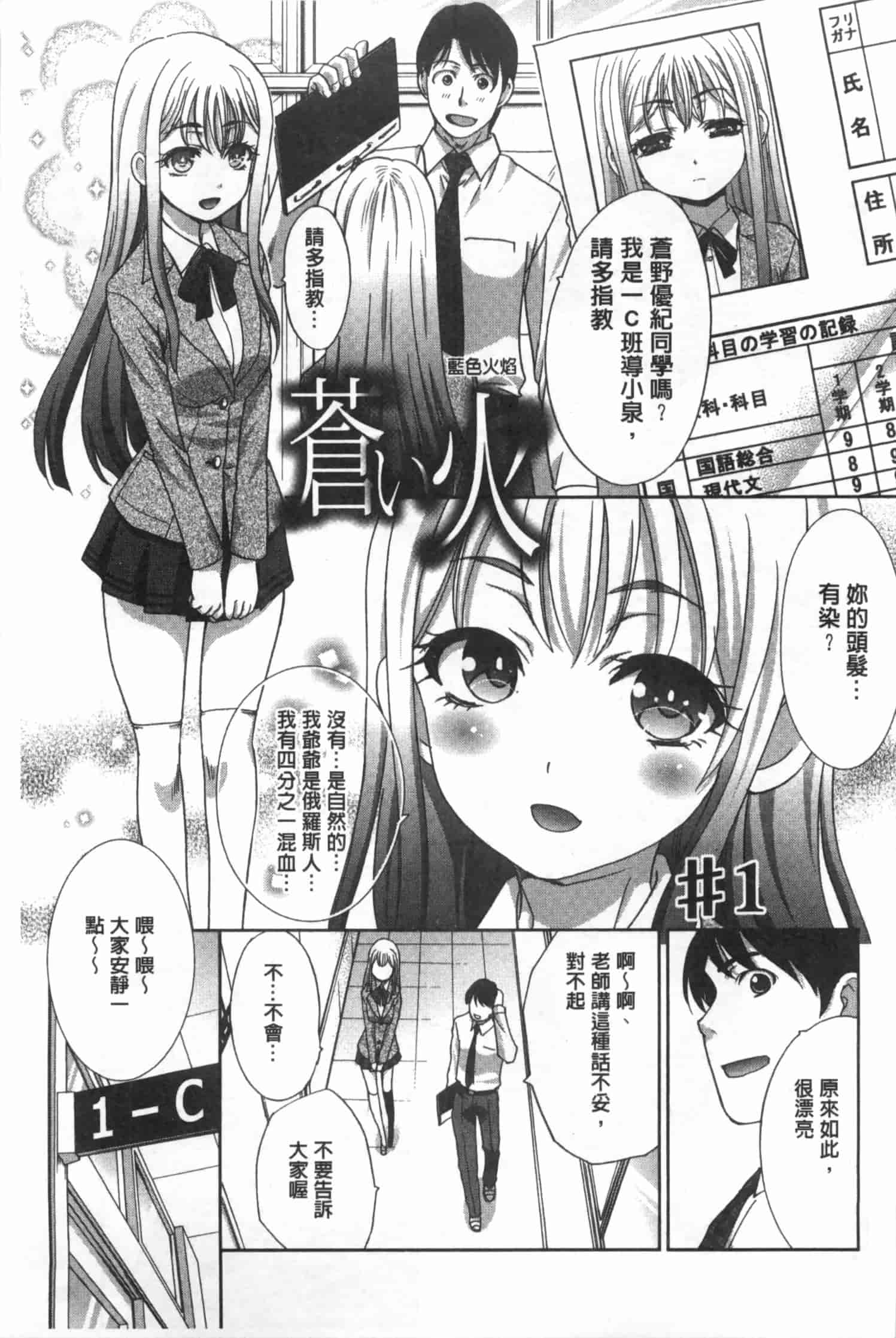 汉化版-[板場広し] 不道徳SEX_第4集