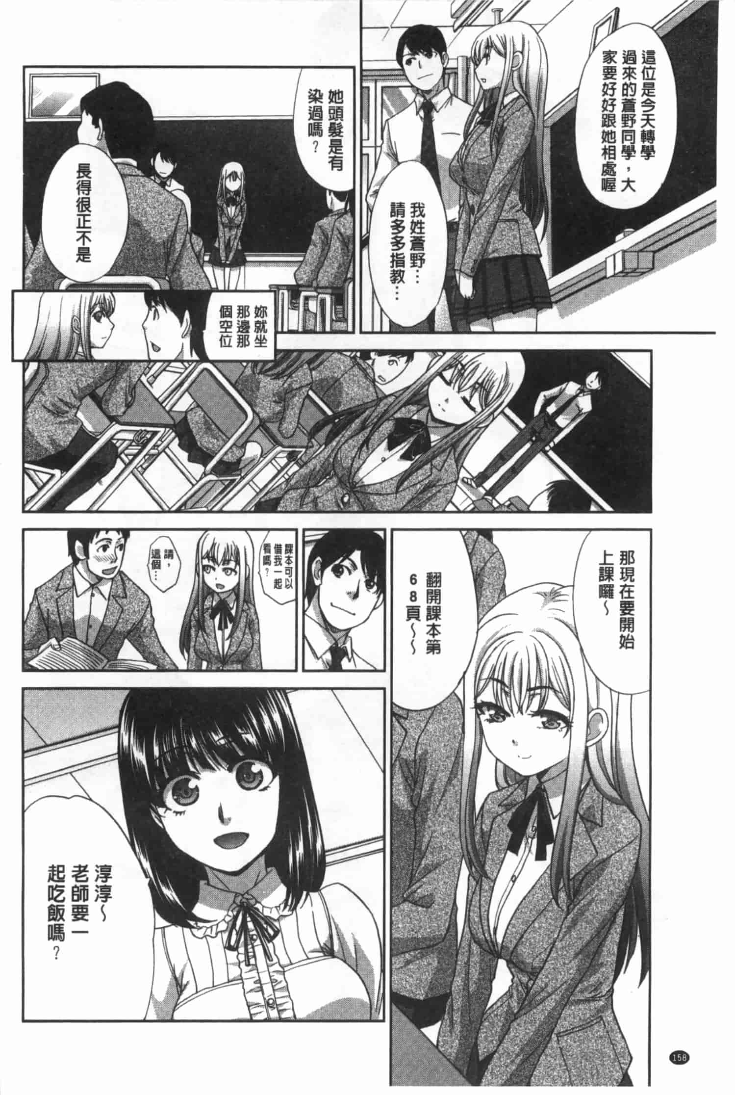 汉化版-[板場広し] 不道徳SEX_第4集