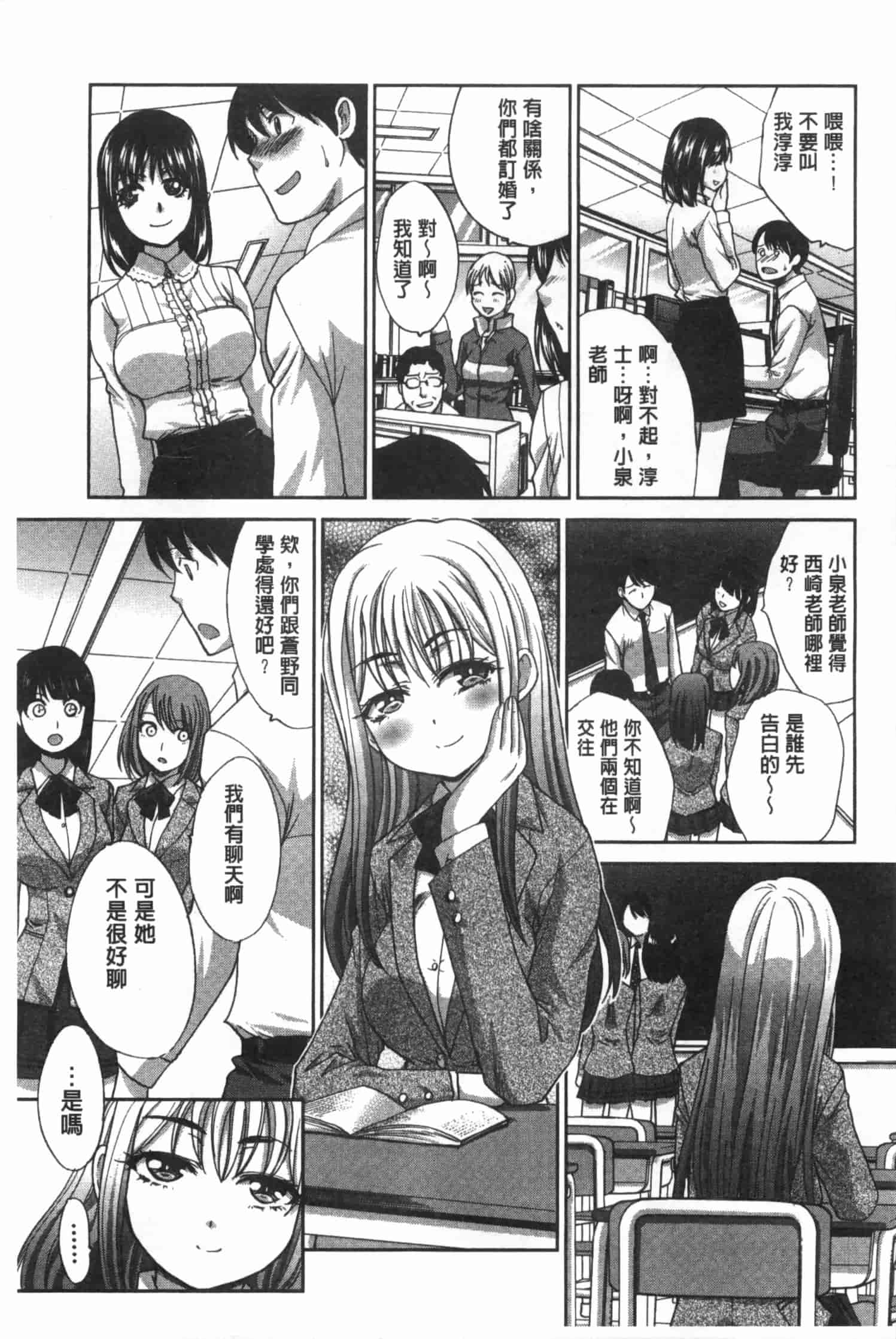 汉化版-[板場広し] 不道徳SEX_第4集