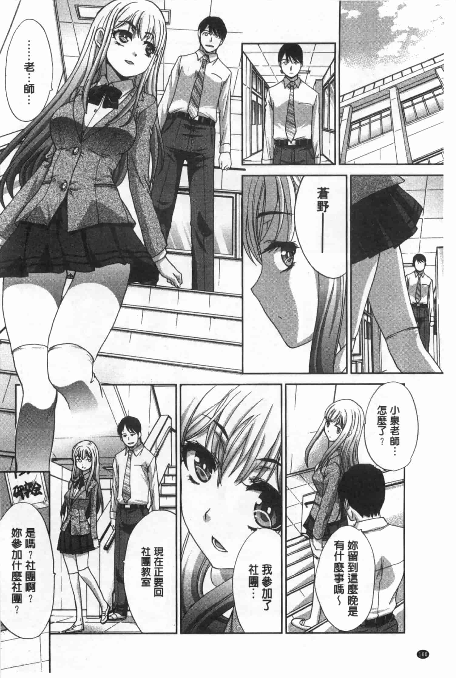 汉化版-[板場広し] 不道徳SEX_第5集
