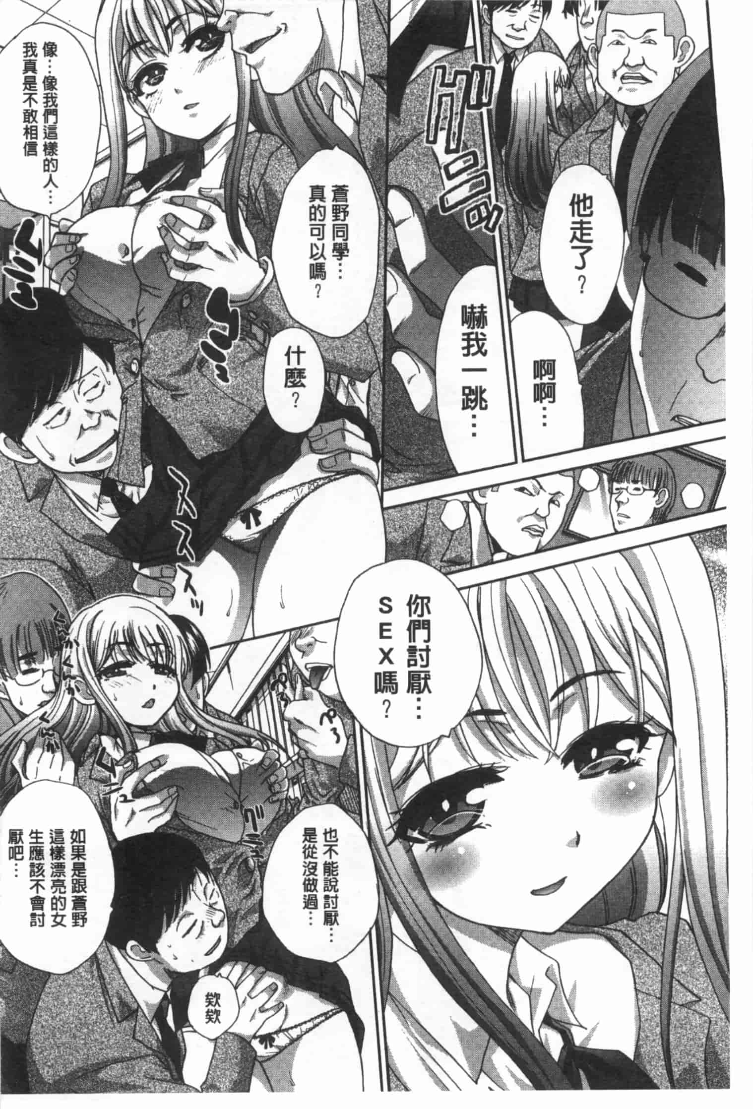 汉化版-[板場広し] 不道徳SEX_第5集