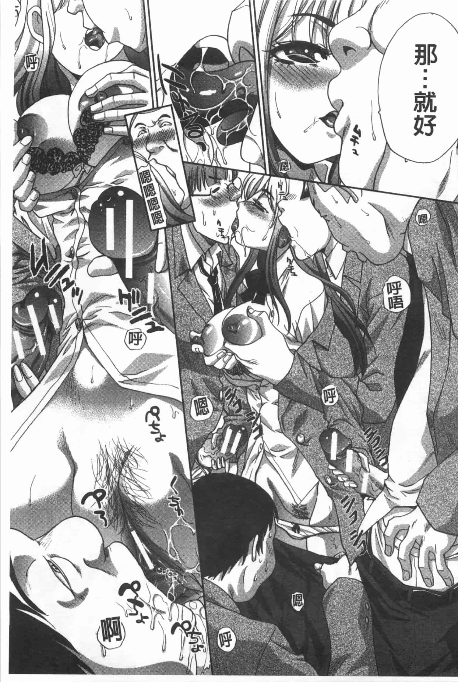 汉化版-[板場広し] 不道徳SEX_第5集