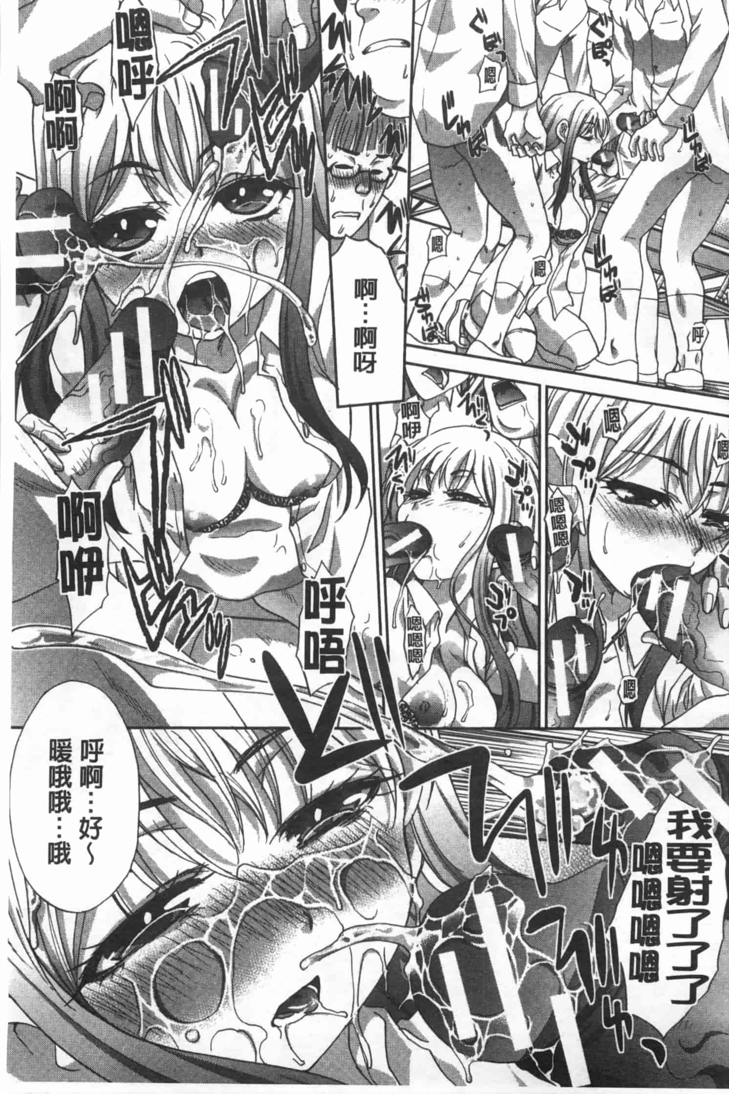 汉化版-[板場広し] 不道徳SEX_第5集