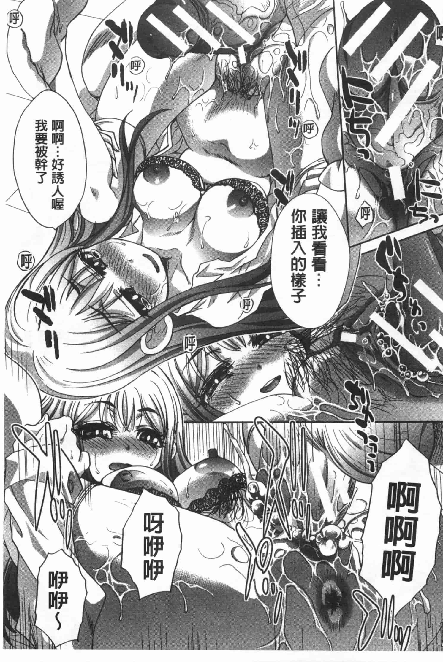 汉化版-[板場広し] 不道徳SEX_第5集