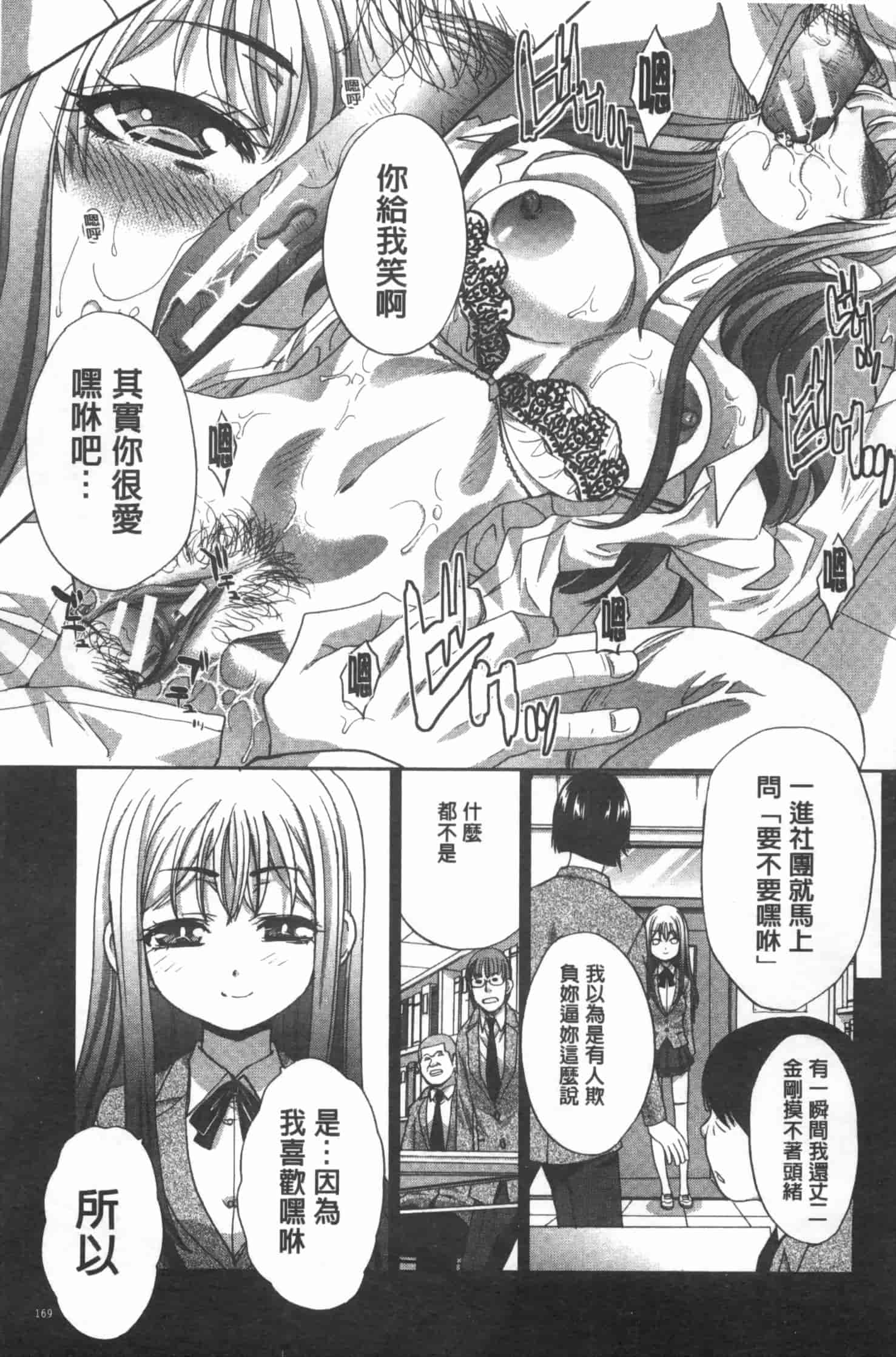 汉化版-[板場広し] 不道徳SEX_第5集