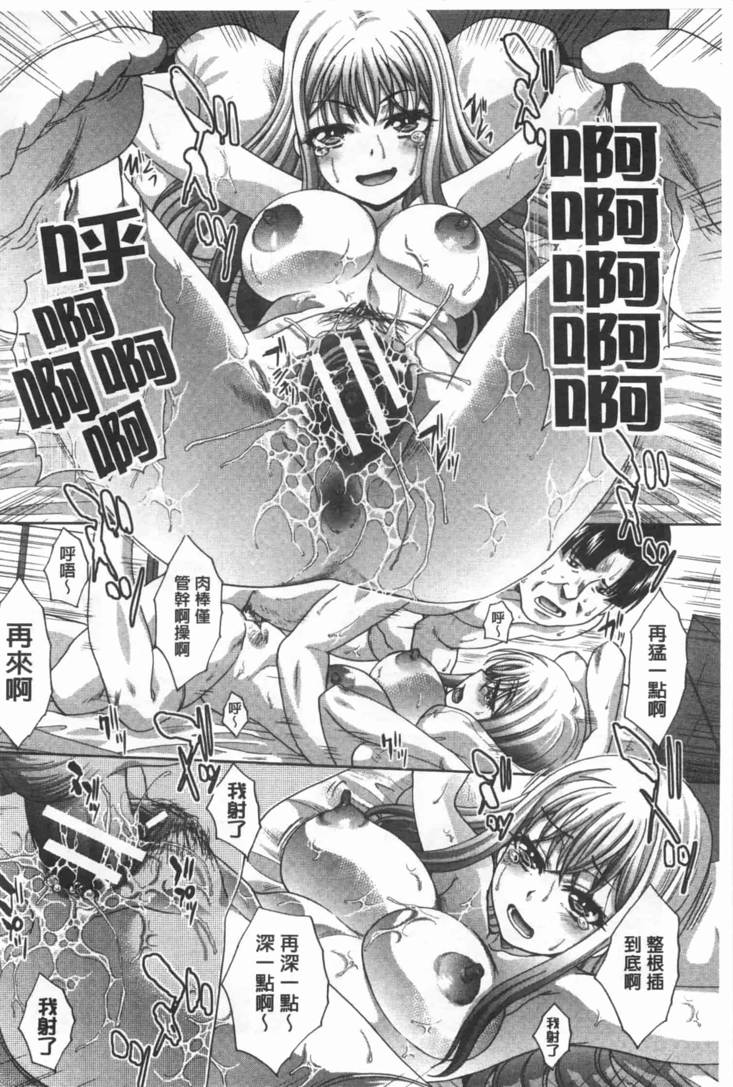 汉化版-[板場広し] 不道徳SEX_第5集