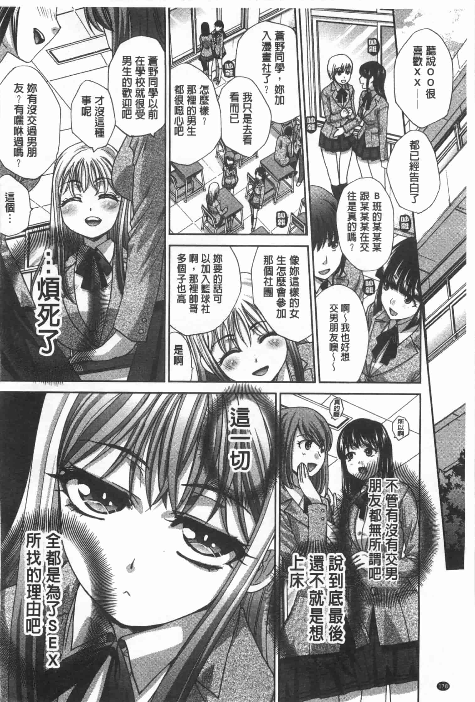 汉化版-[板場広し] 不道徳SEX_第5集
