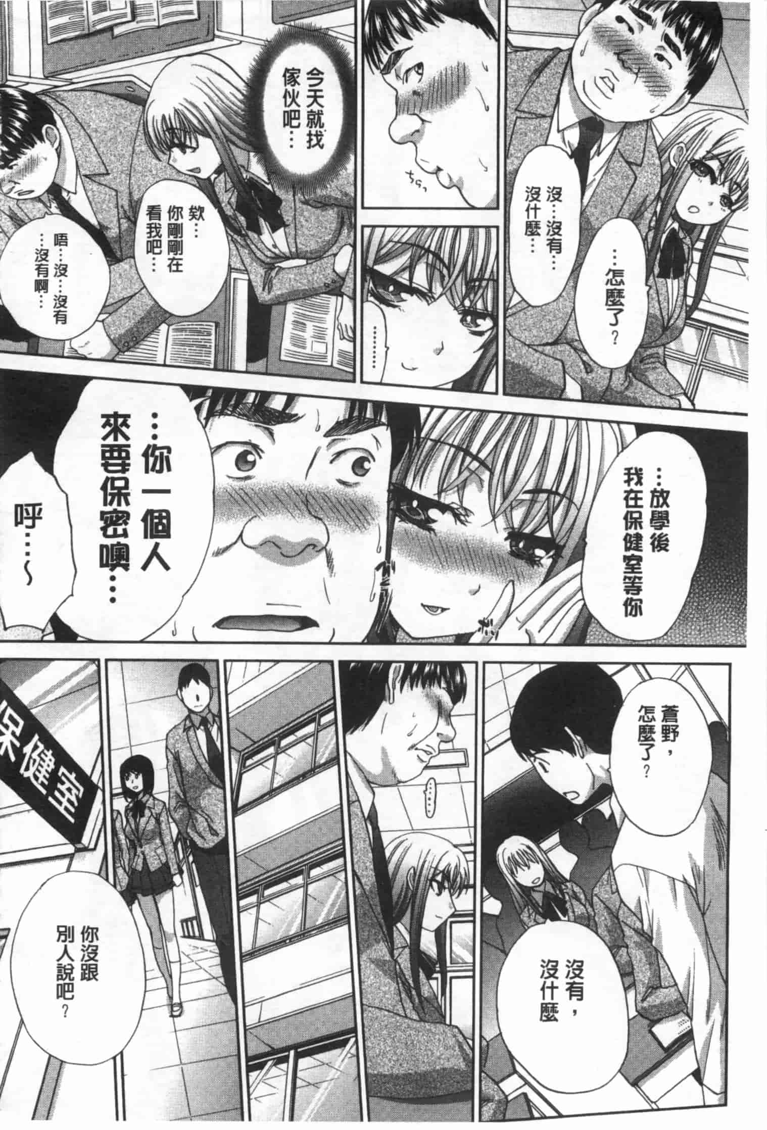 汉化版-[板場広し] 不道徳SEX_第5集