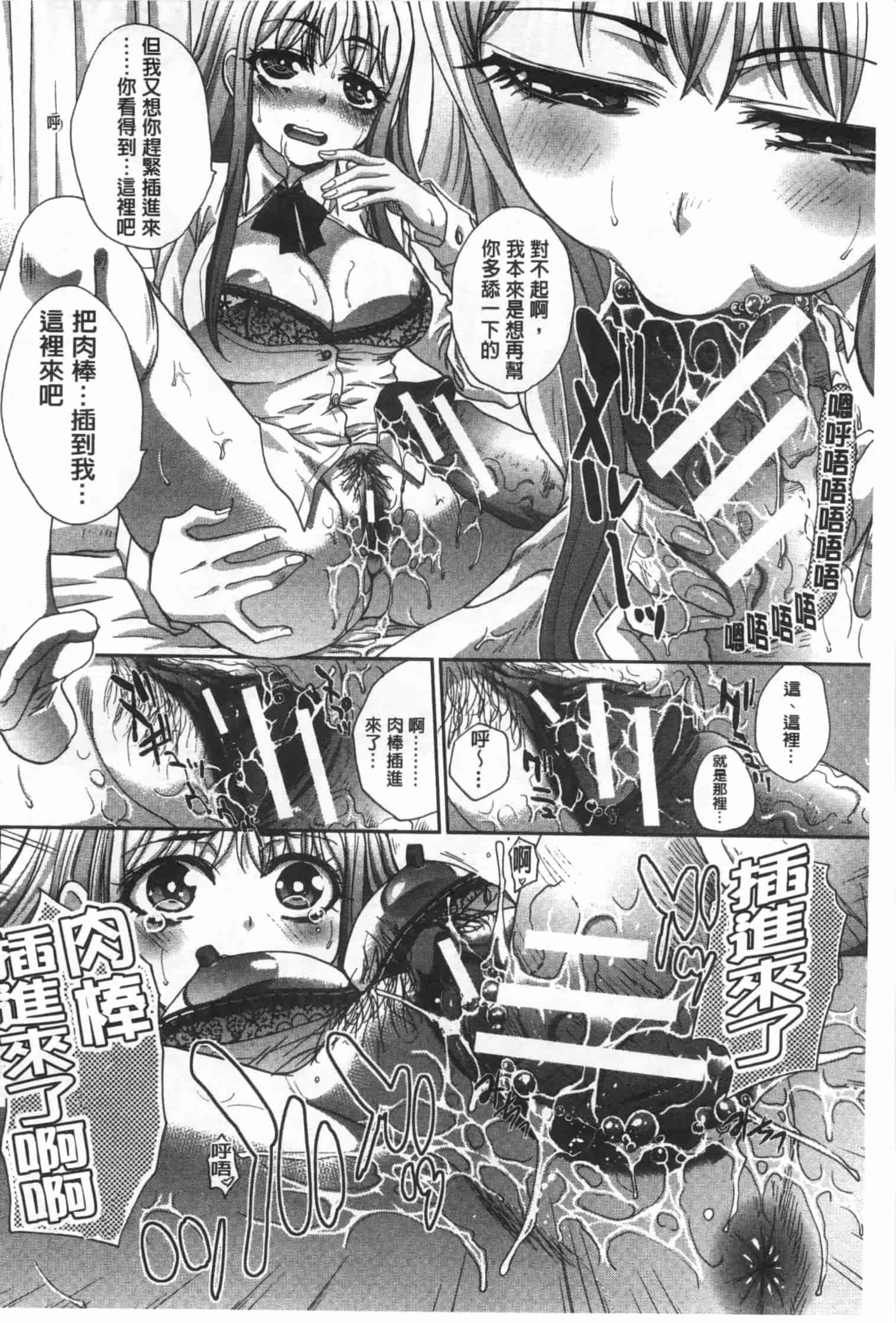 汉化版-[板場広し] 不道徳SEX_第5集