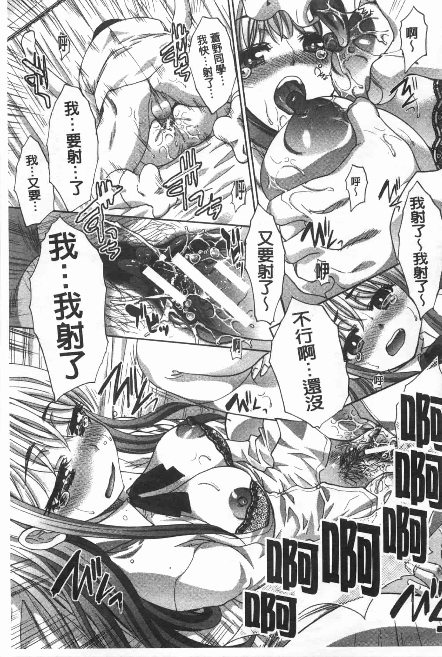 汉化版-[板場広し] 不道徳SEX_第5集