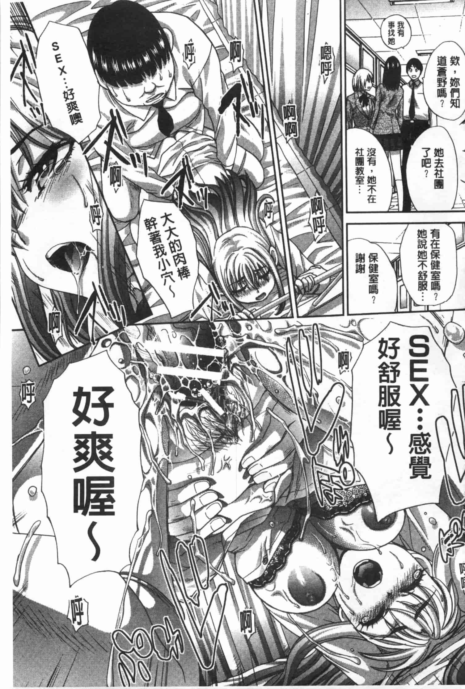 汉化版-[板場広し] 不道徳SEX_第5集