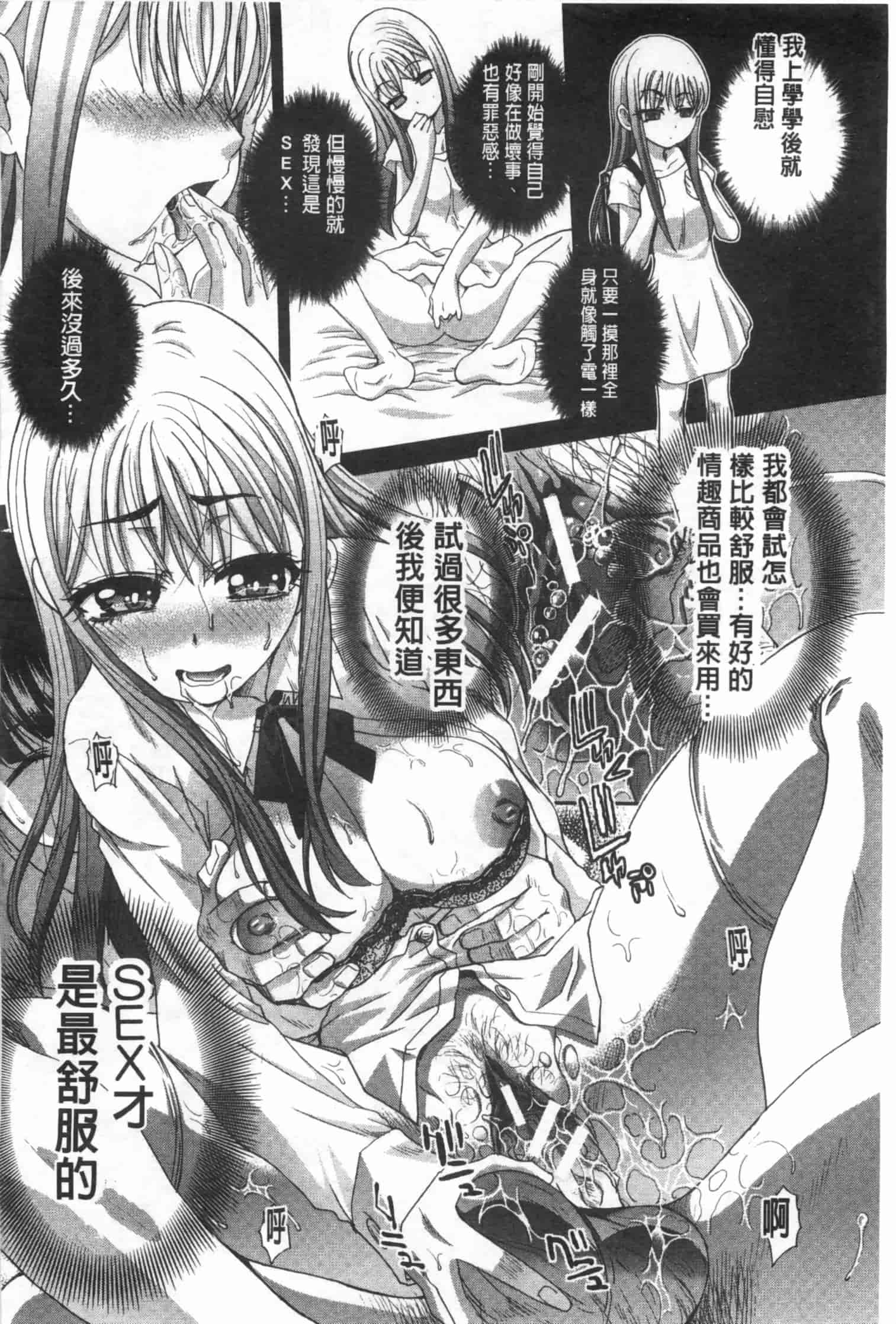 汉化版-[板場広し] 不道徳SEX_第5集