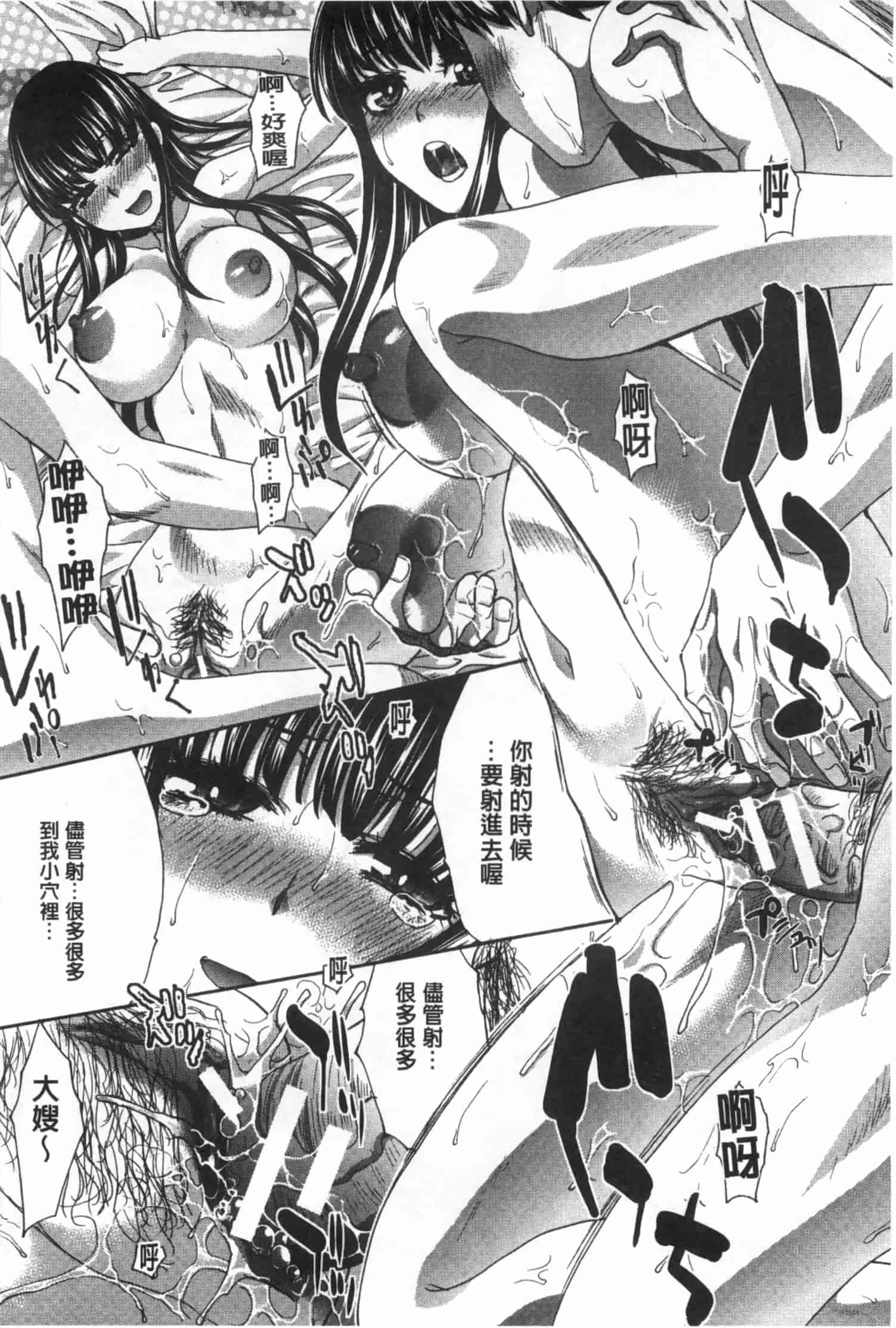汉化版-[板場広し] 不道徳SEX_第1集