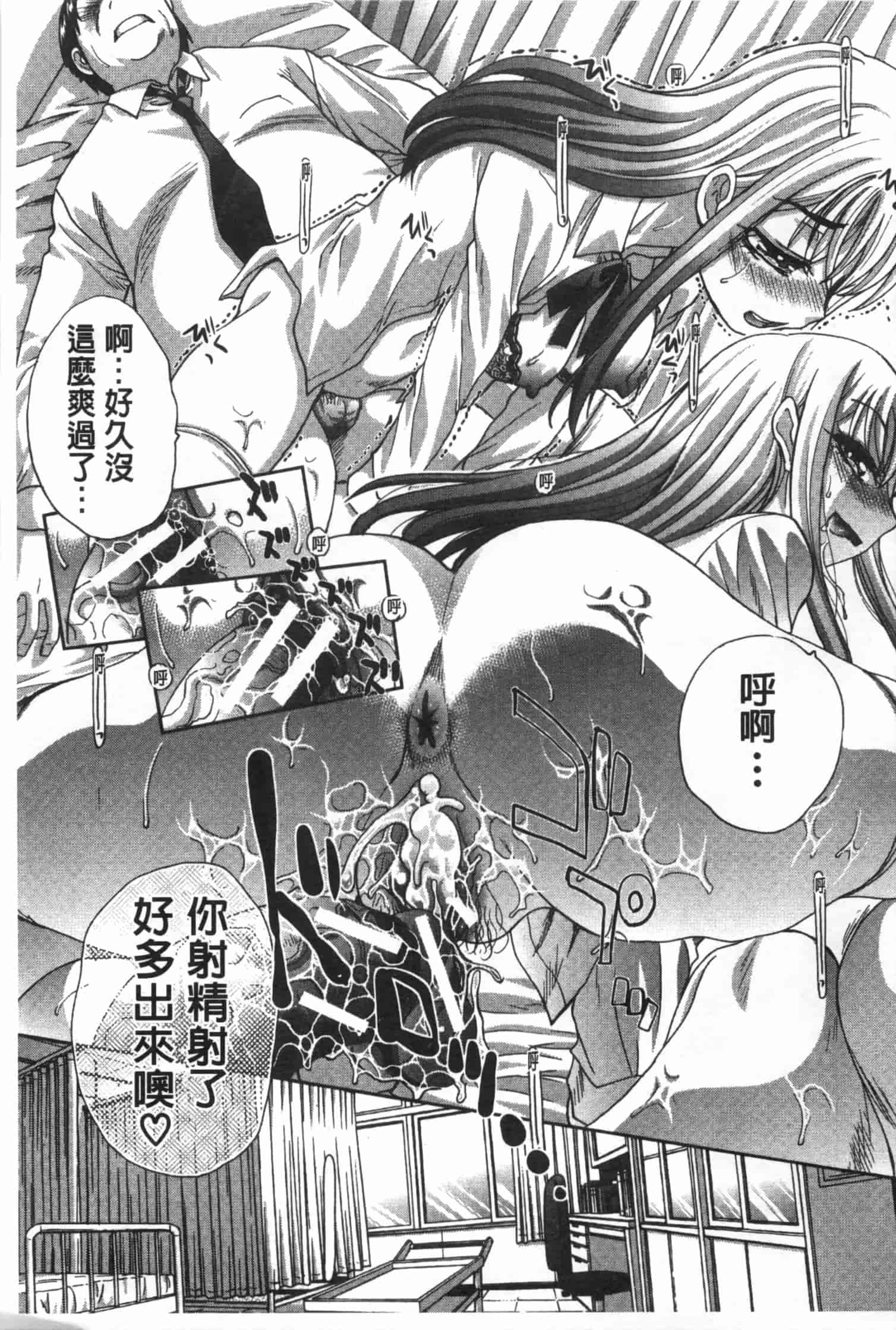 汉化版-[板場広し] 不道徳SEX_第5集