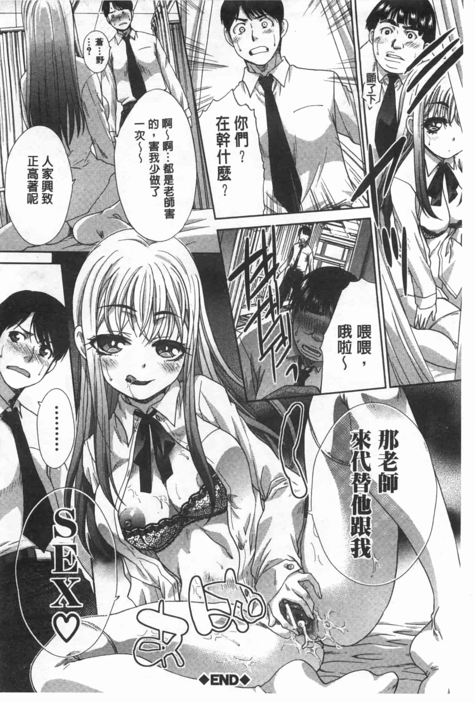 汉化版-[板場広し] 不道徳SEX_第5集