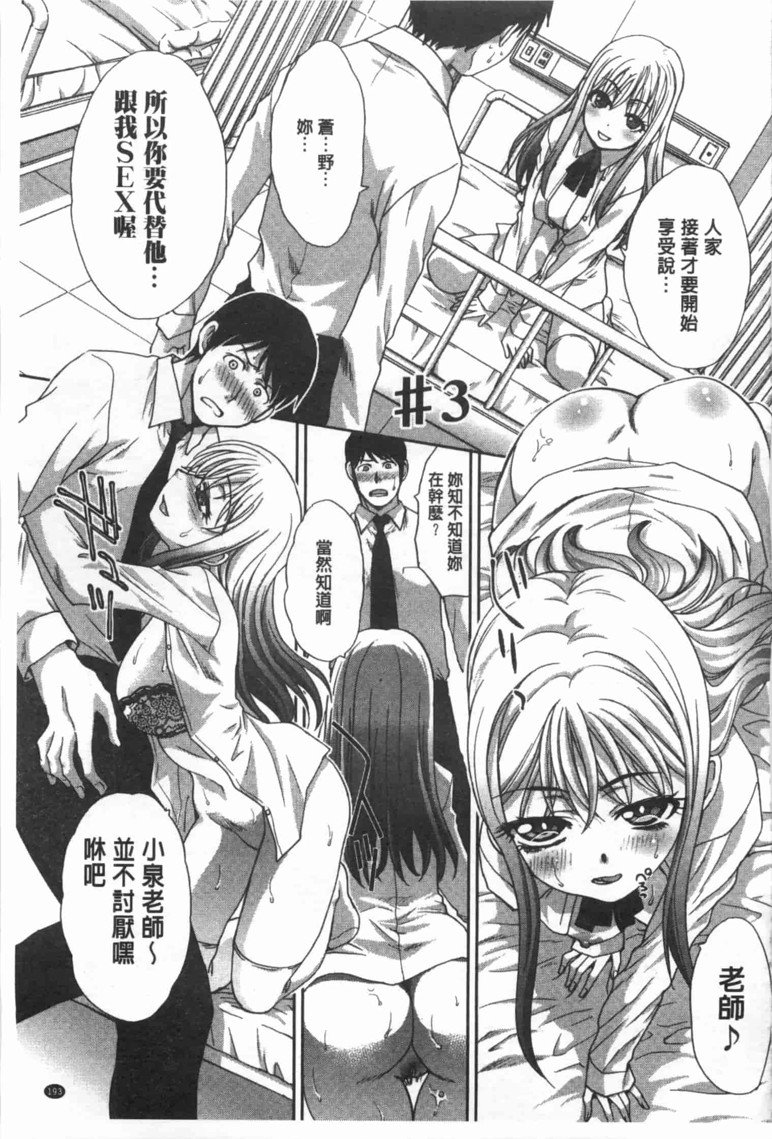 汉化版-[板場広し] 不道徳SEX_第5集