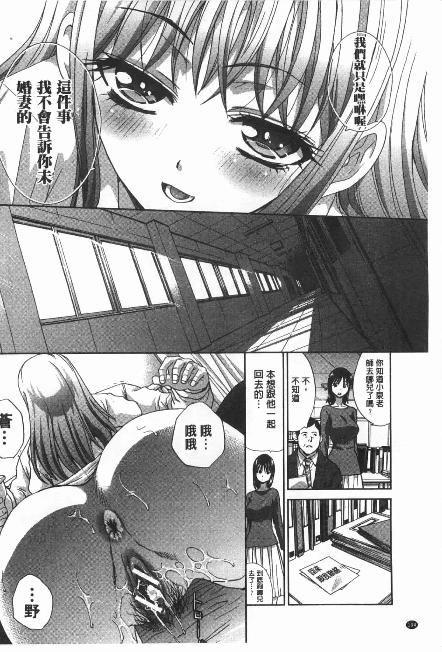 汉化版-[板場広し] 不道徳SEX_第5集
