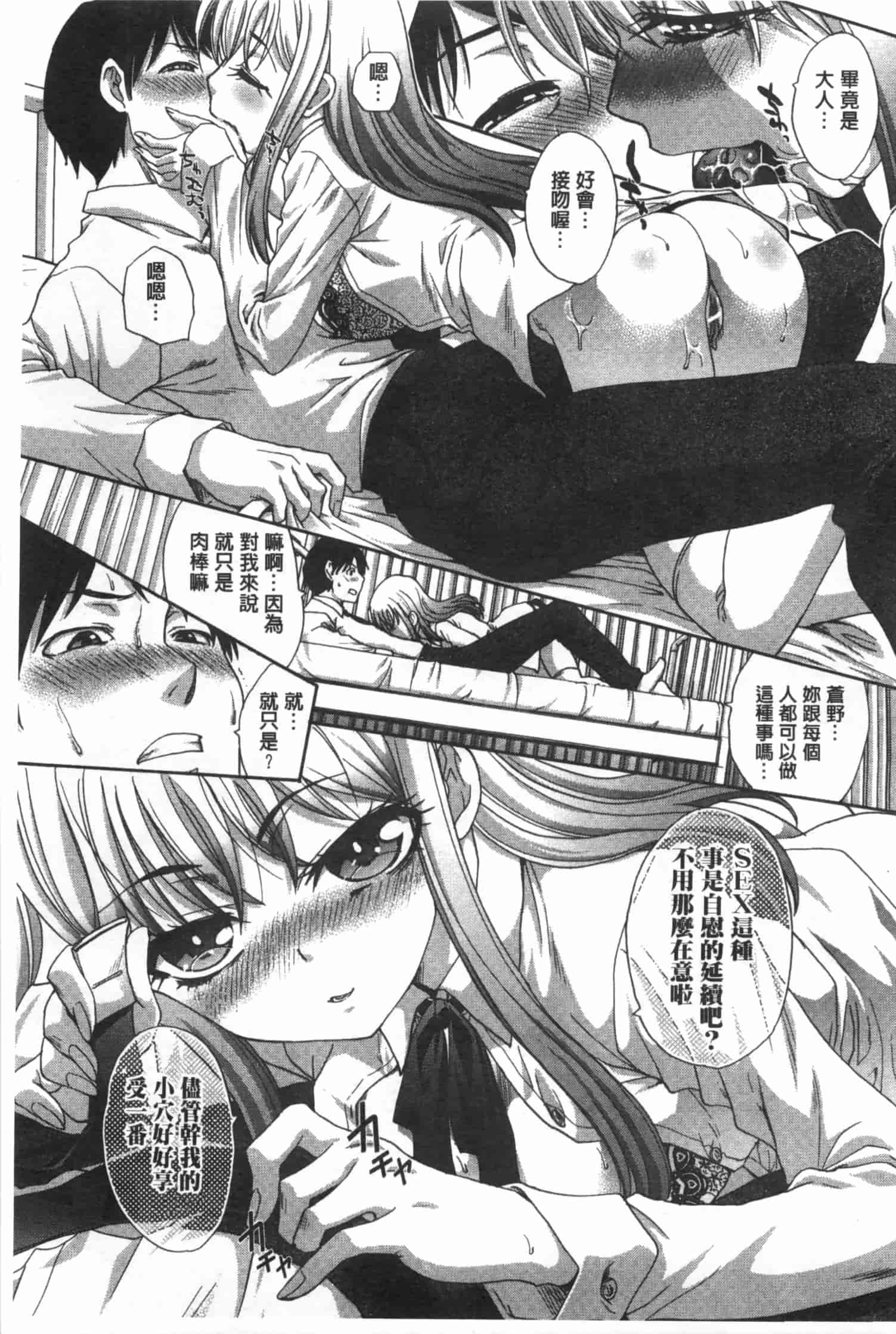 汉化版-[板場広し] 不道徳SEX_第5集