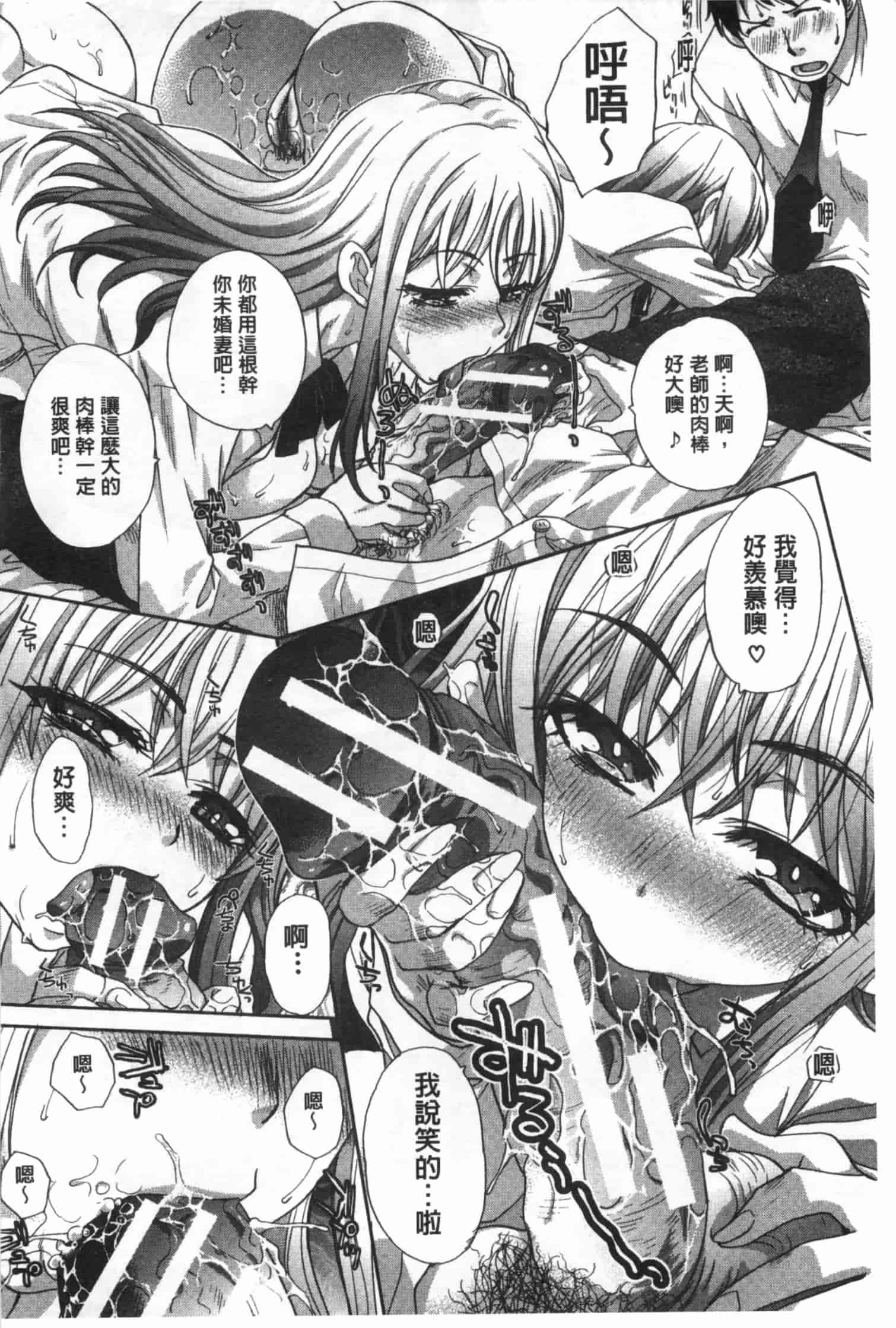 汉化版-[板場広し] 不道徳SEX_第5集