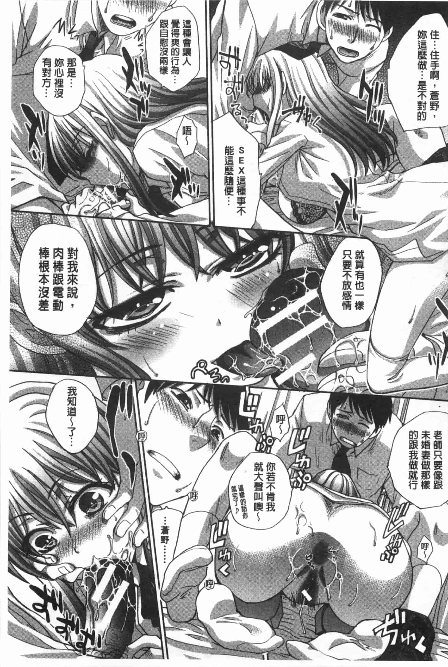 汉化版-[板場広し] 不道徳SEX_第5集