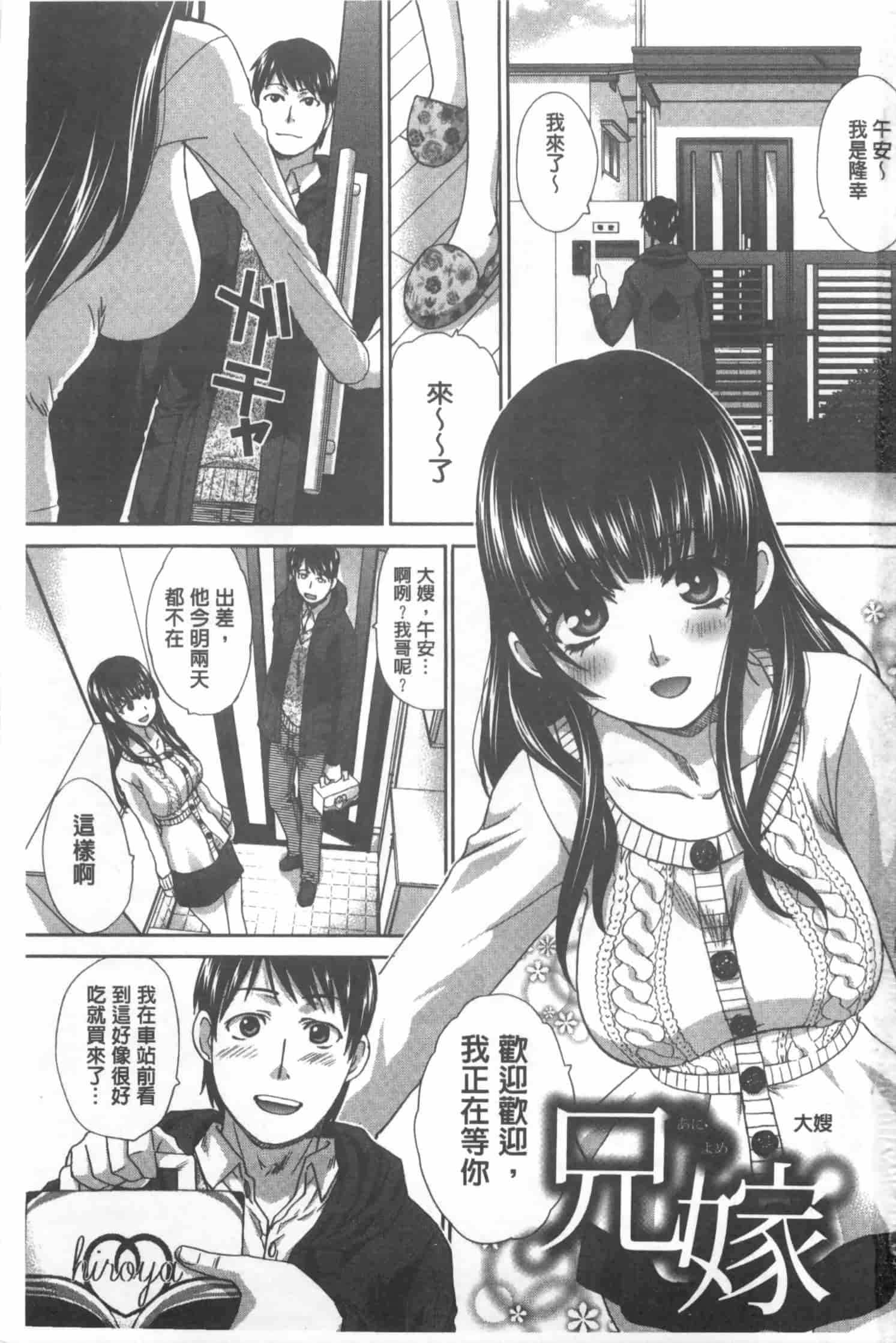 汉化版-[板場広し] 不道徳SEX_第1集