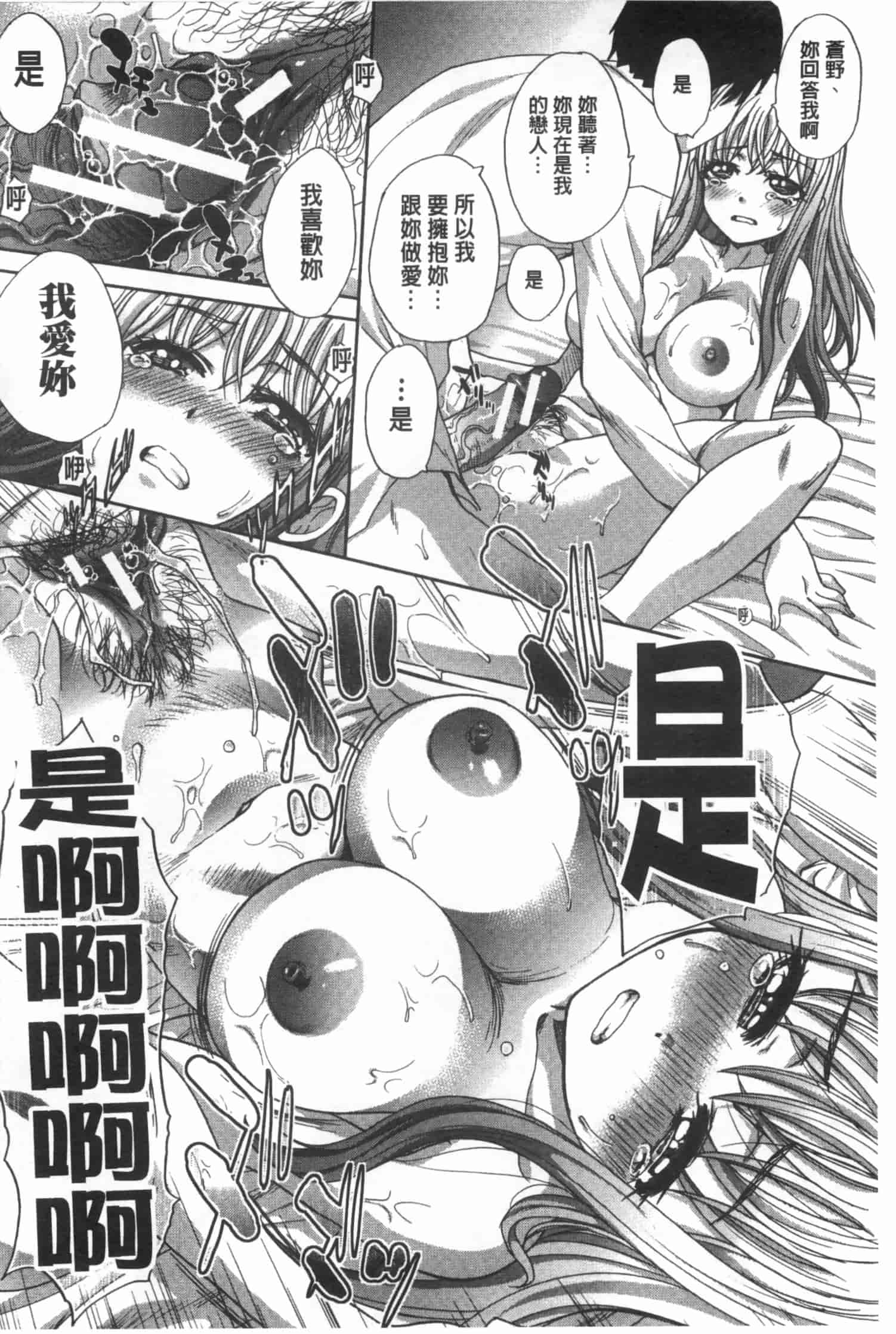 汉化版-[板場広し] 不道徳SEX_第6集