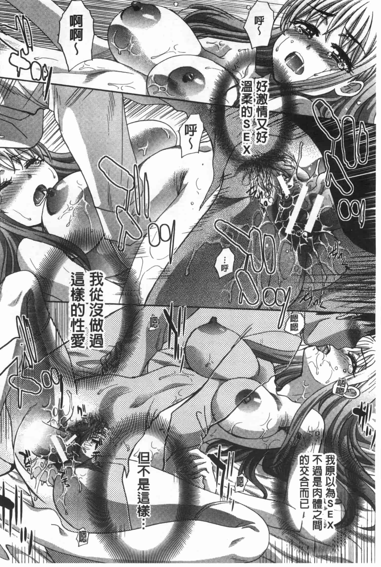 汉化版-[板場広し] 不道徳SEX_第6集