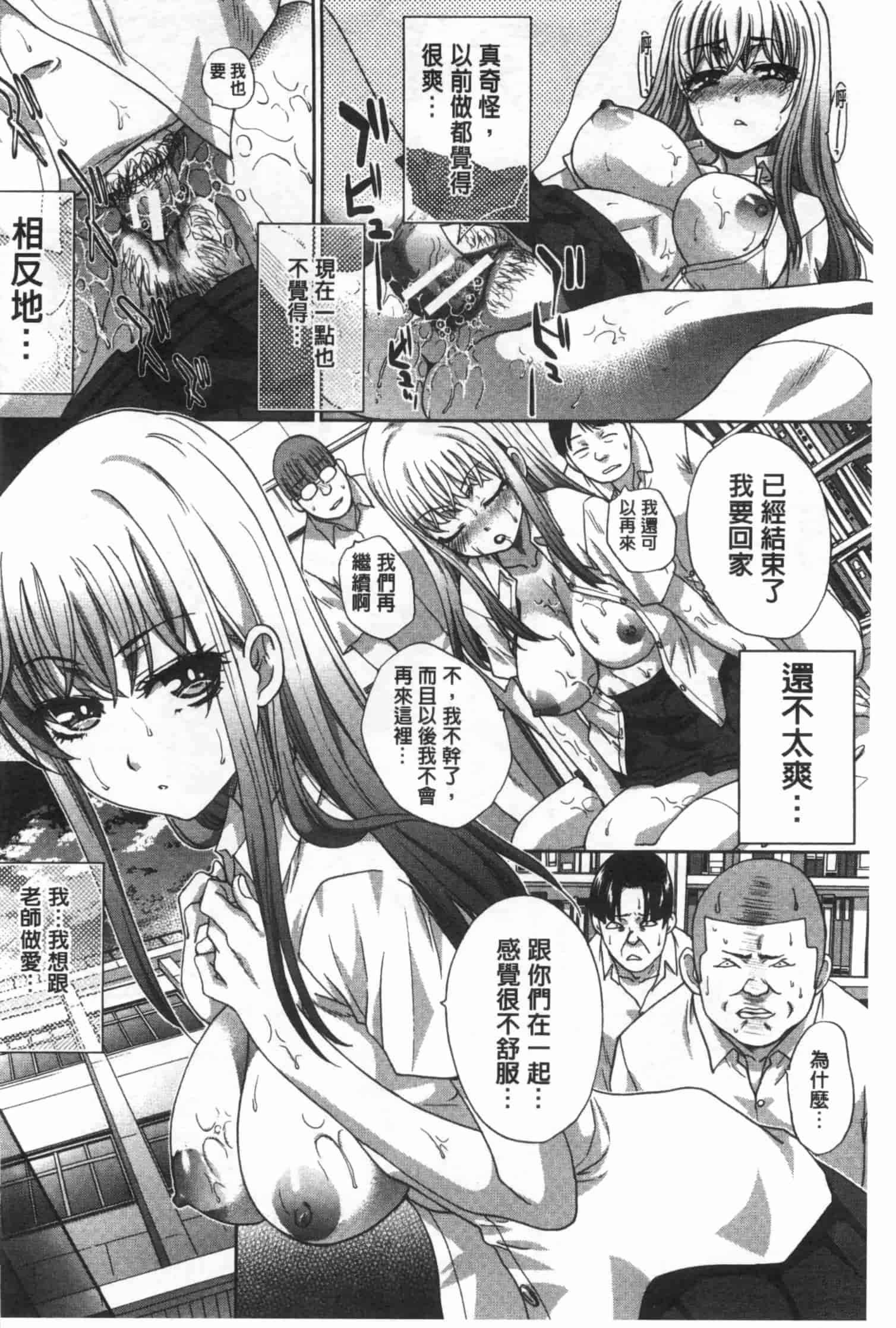 汉化版-[板場広し] 不道徳SEX_第6集