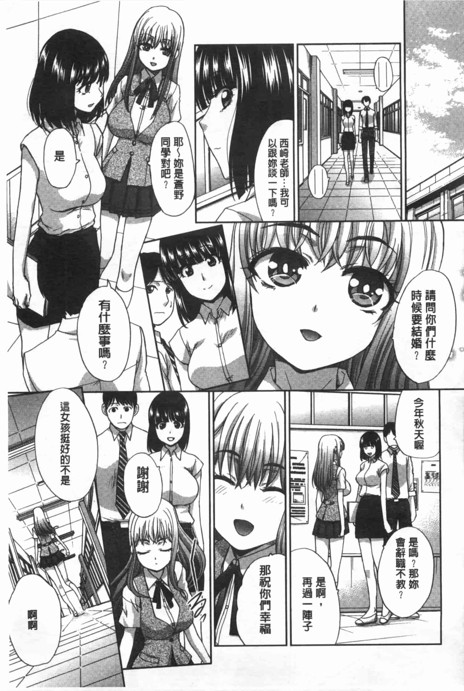 汉化版-[板場広し] 不道徳SEX_第6集