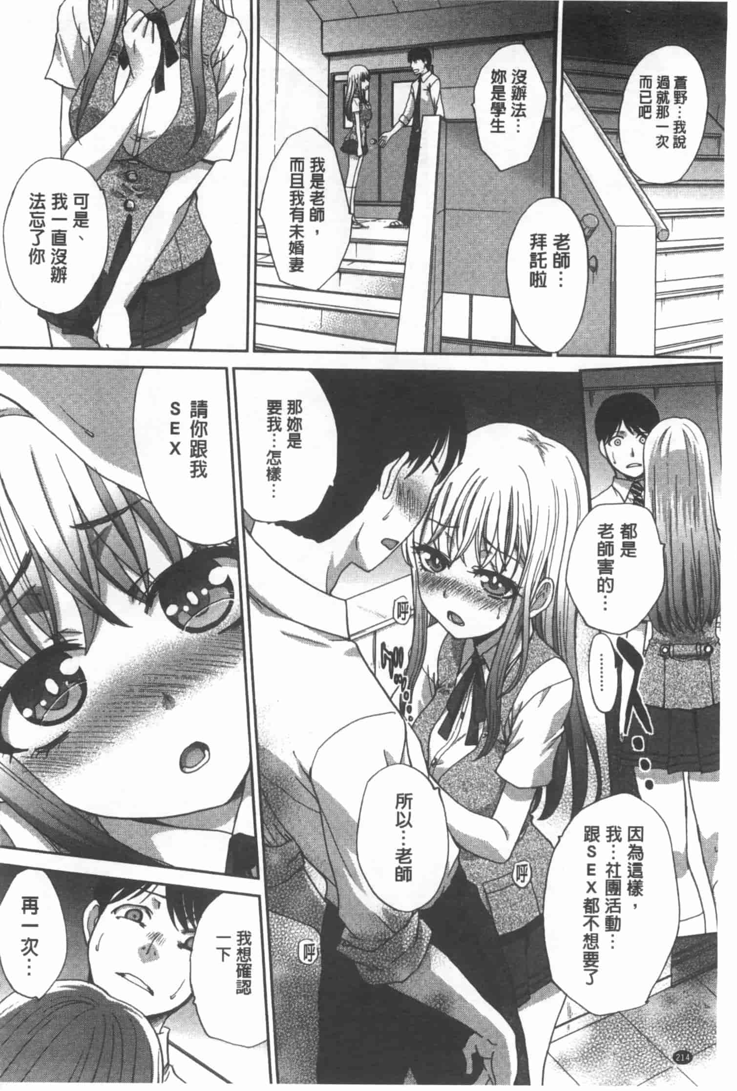 汉化版-[板場広し] 不道徳SEX_第6集