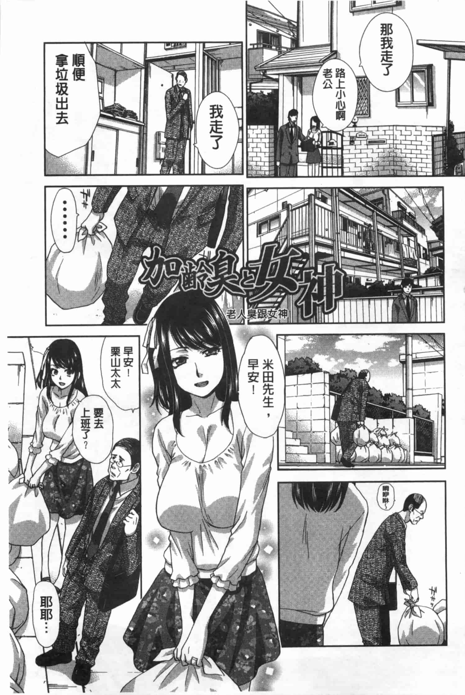 汉化版-[板場広し] 不道徳SEX_第1集