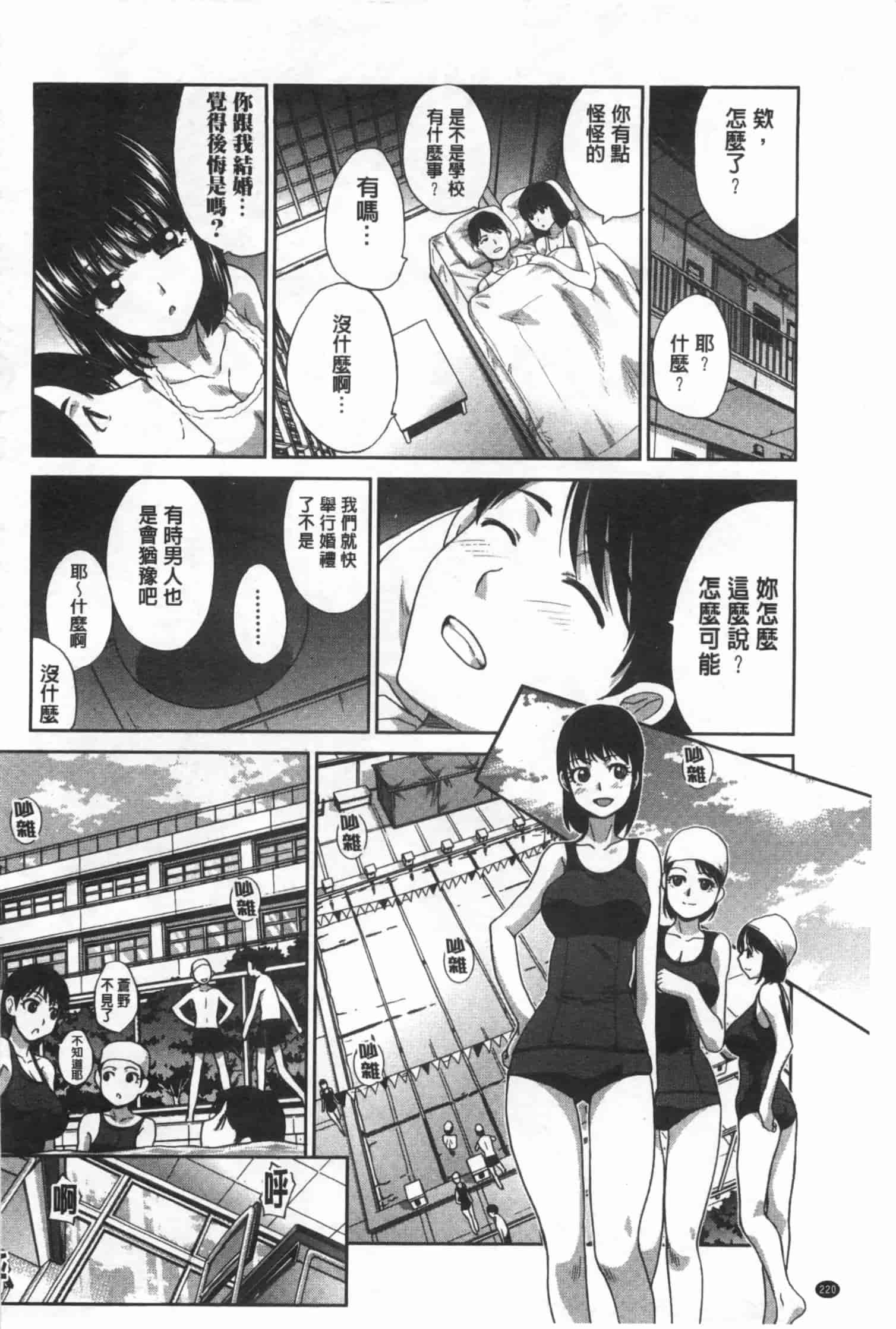 汉化版-[板場広し] 不道徳SEX_第6集