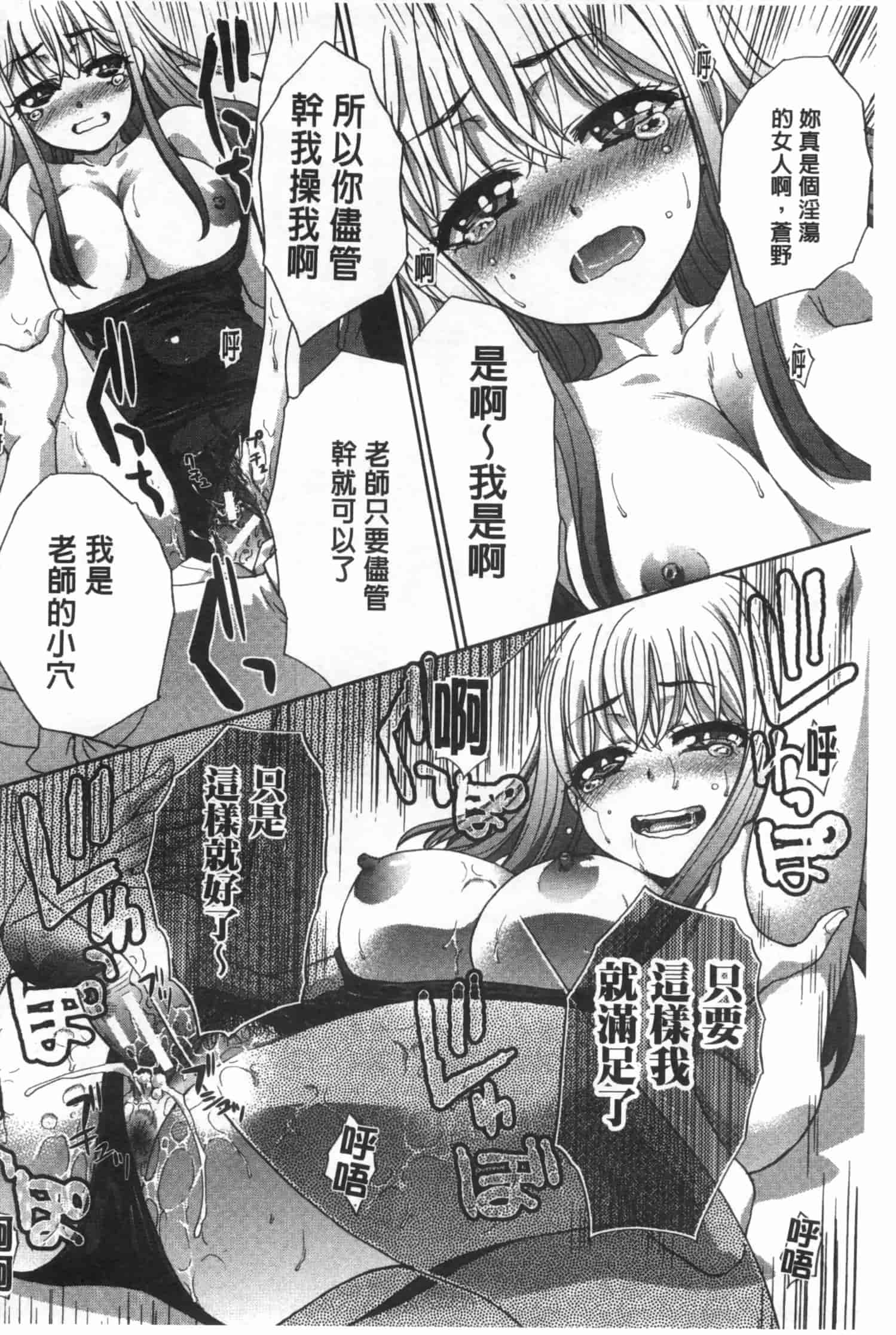 汉化版-[板場広し] 不道徳SEX_第6集