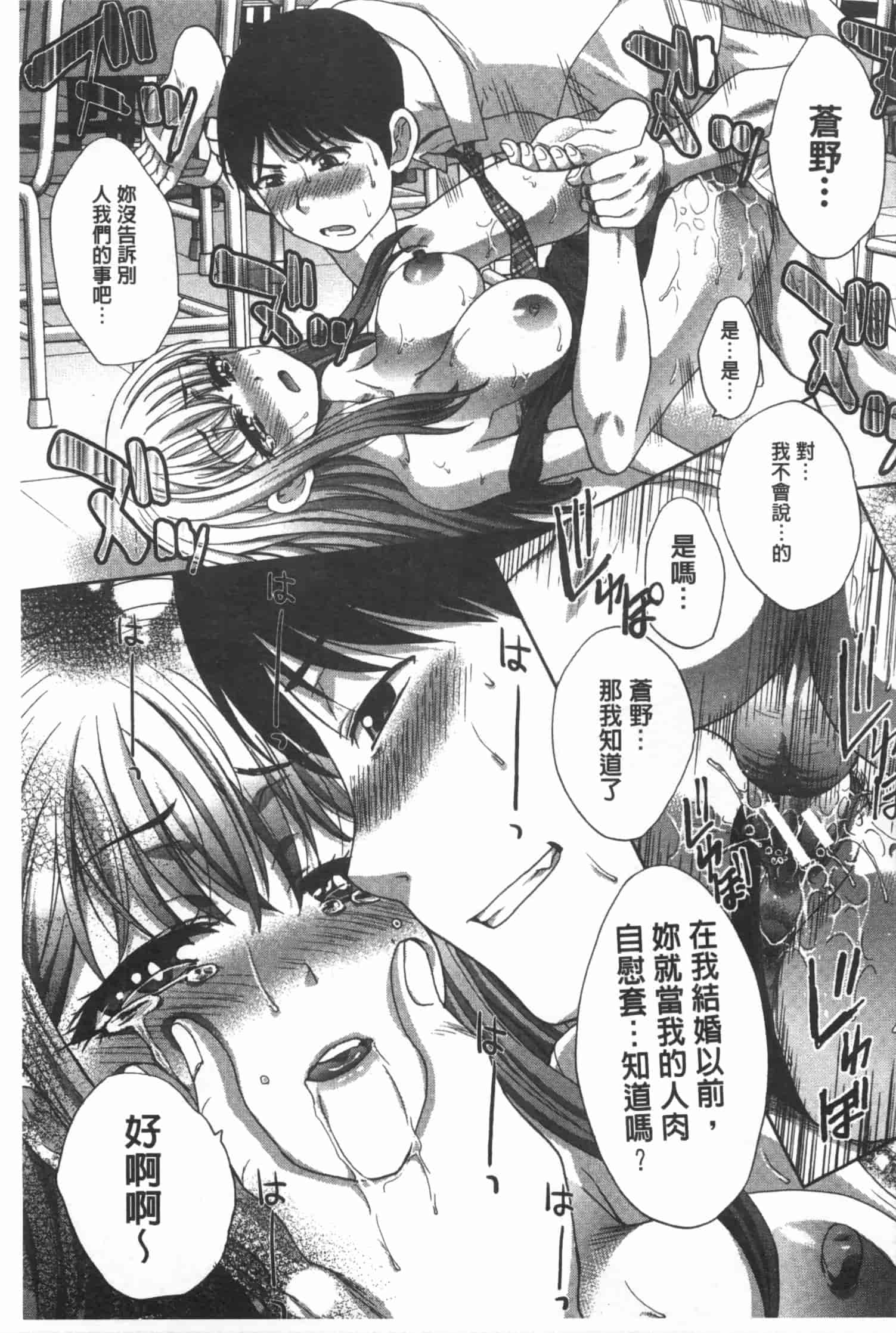 汉化版-[板場広し] 不道徳SEX_第6集