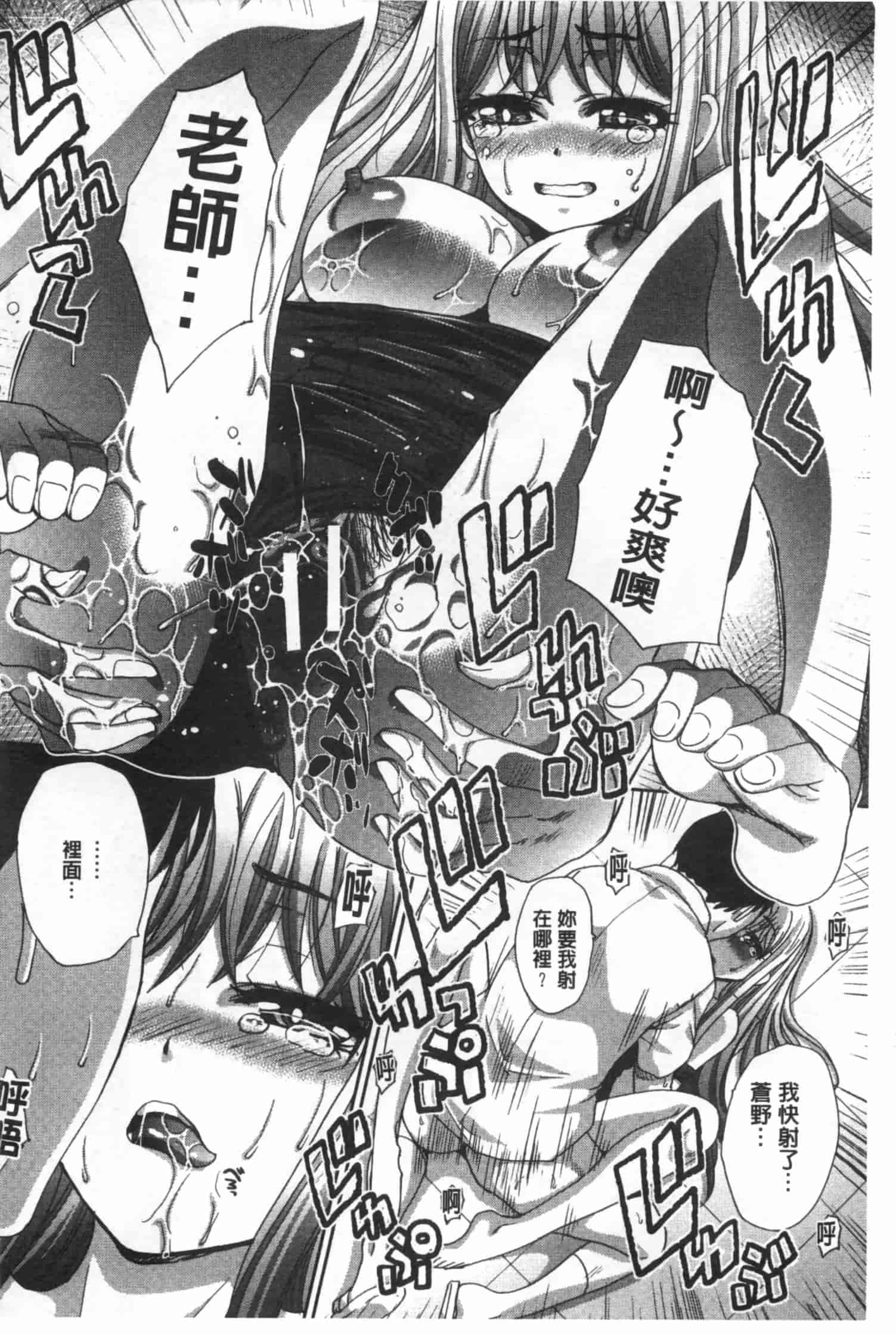 汉化版-[板場広し] 不道徳SEX_第6集