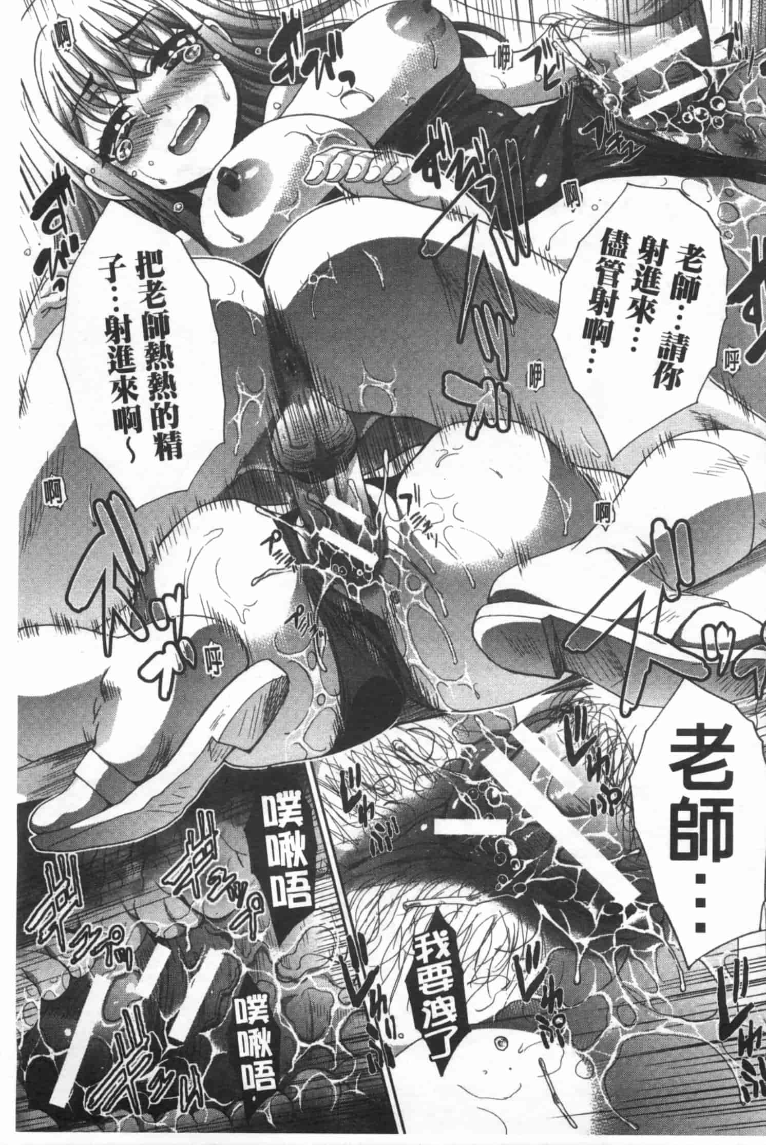 汉化版-[板場広し] 不道徳SEX_第6集