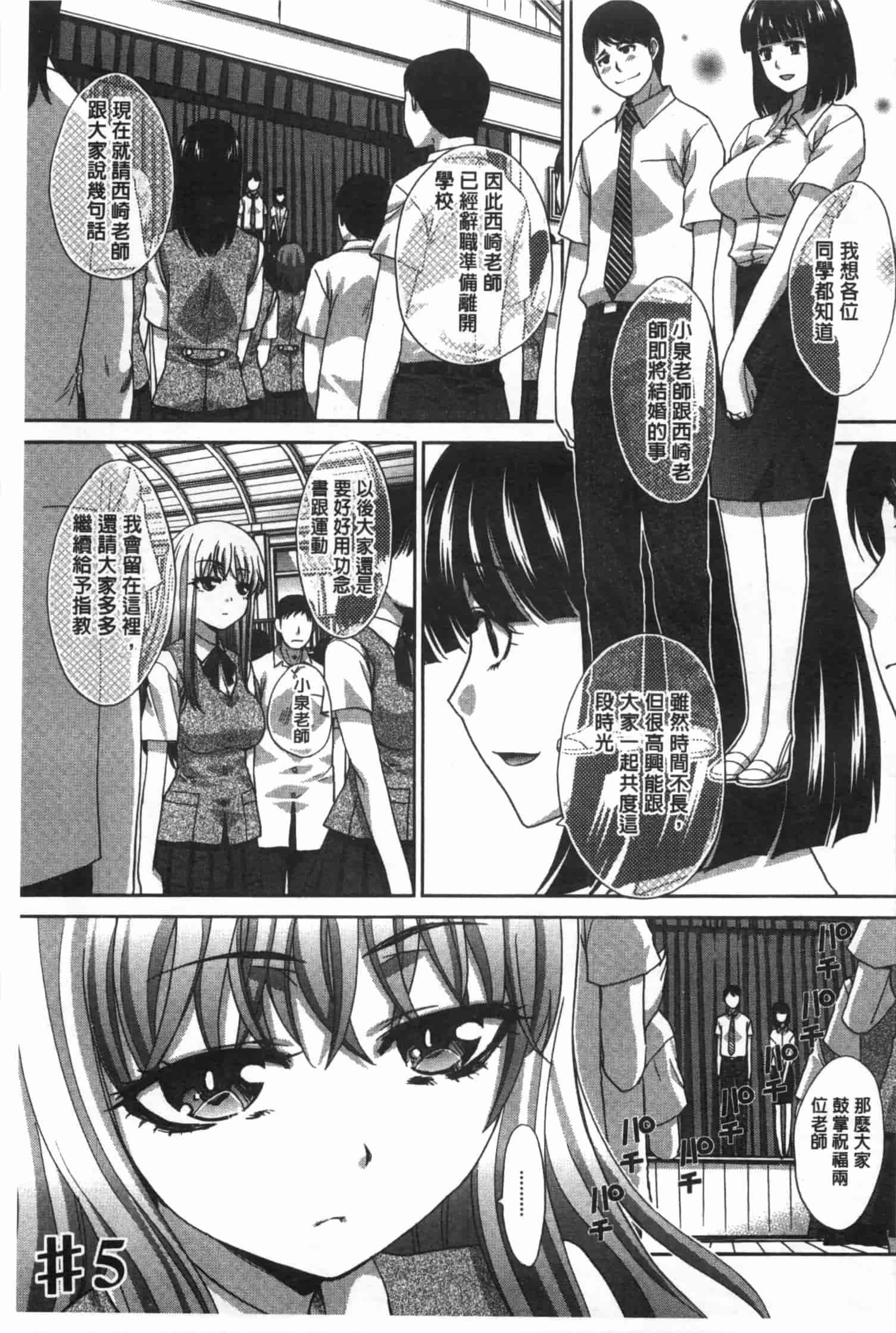 汉化版-[板場広し] 不道徳SEX_第6集
