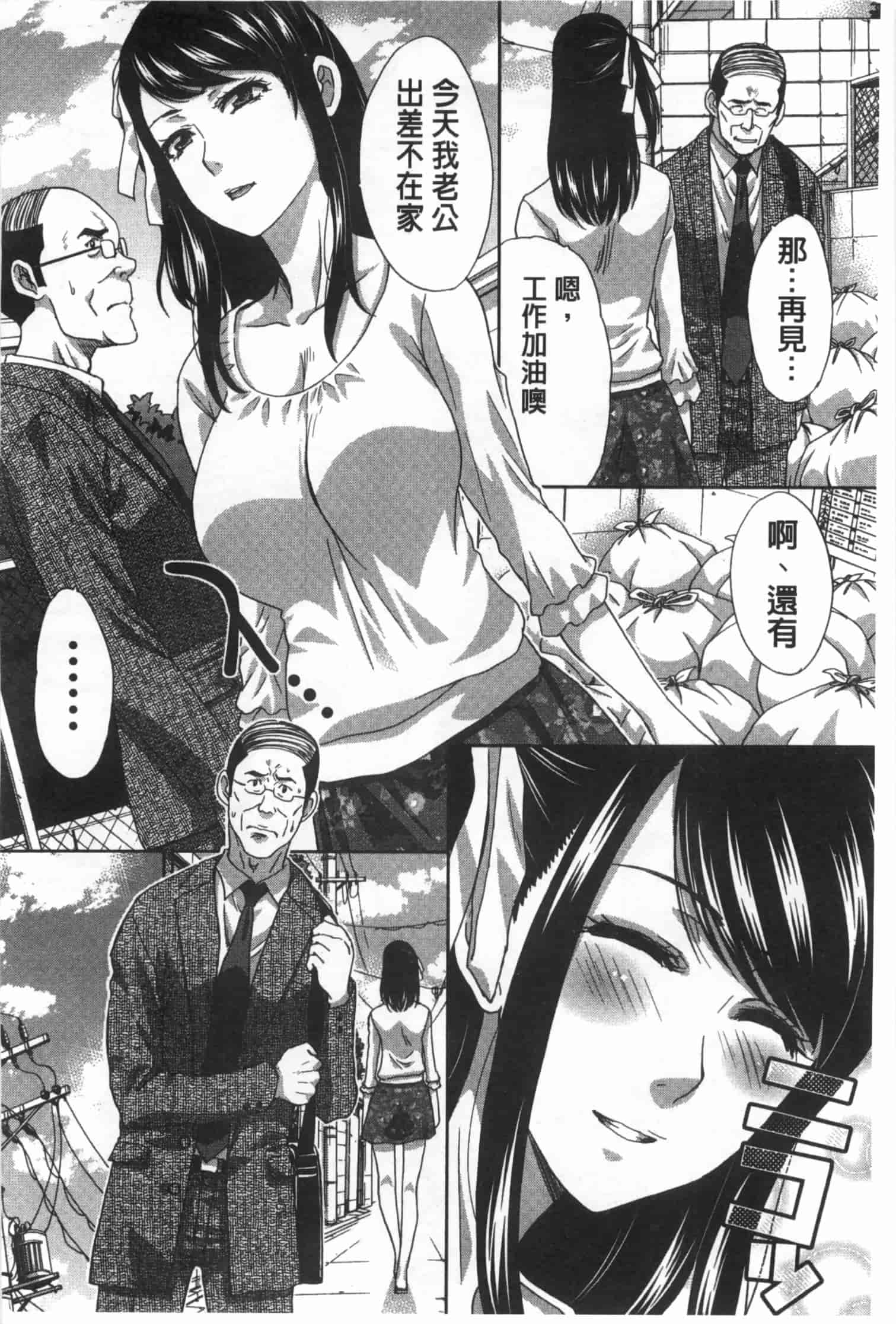 汉化版-[板場広し] 不道徳SEX_第1集