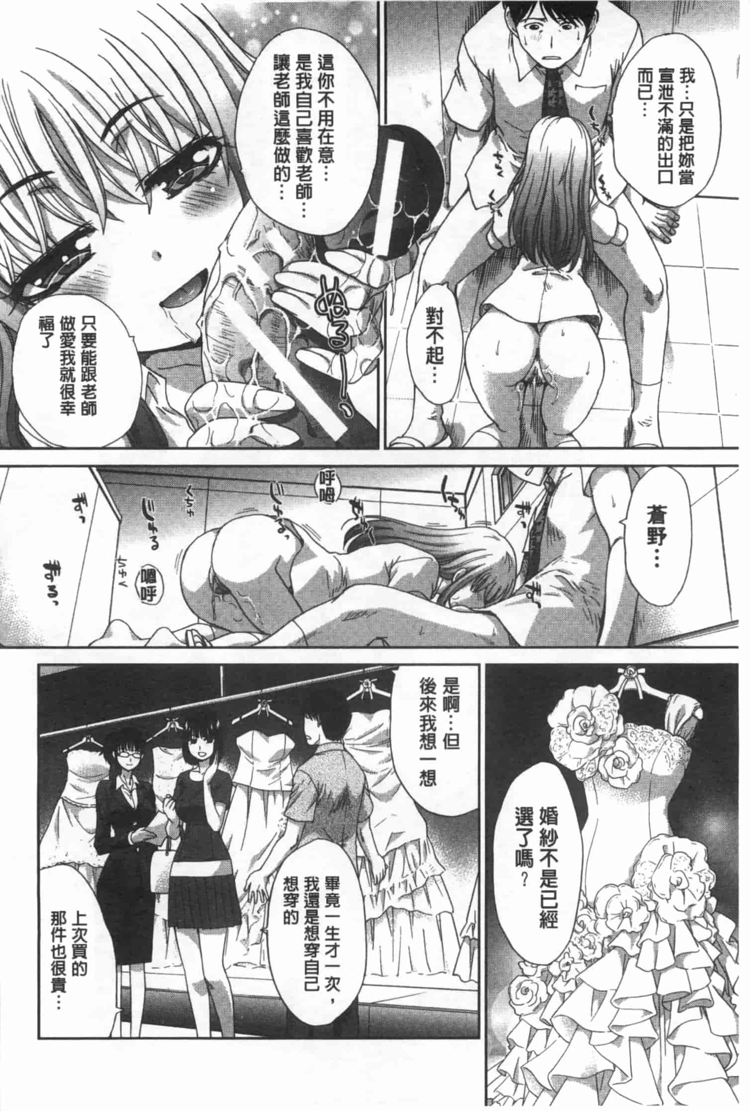 汉化版-[板場広し] 不道徳SEX_第6集