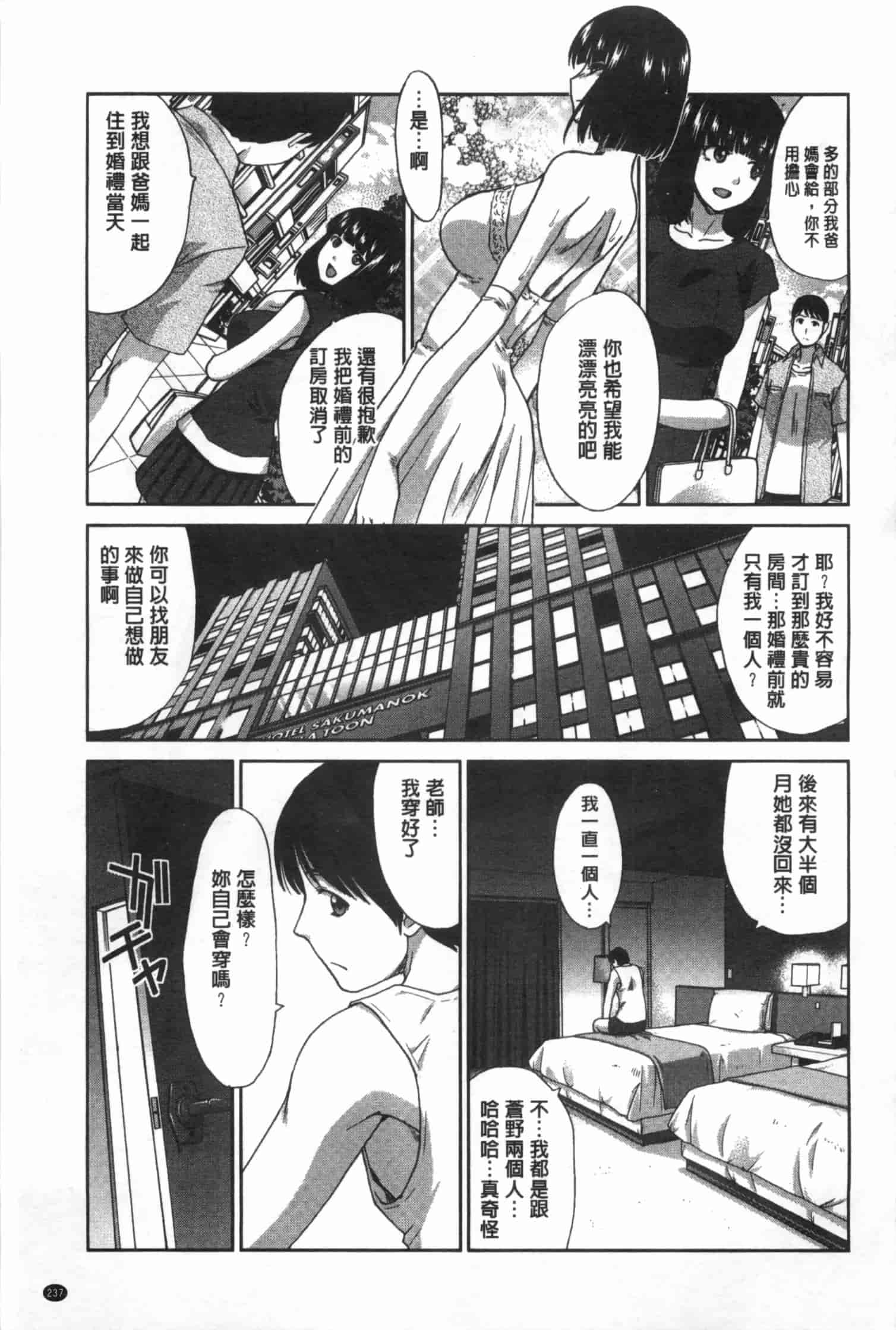 汉化版-[板場広し] 不道徳SEX_第6集