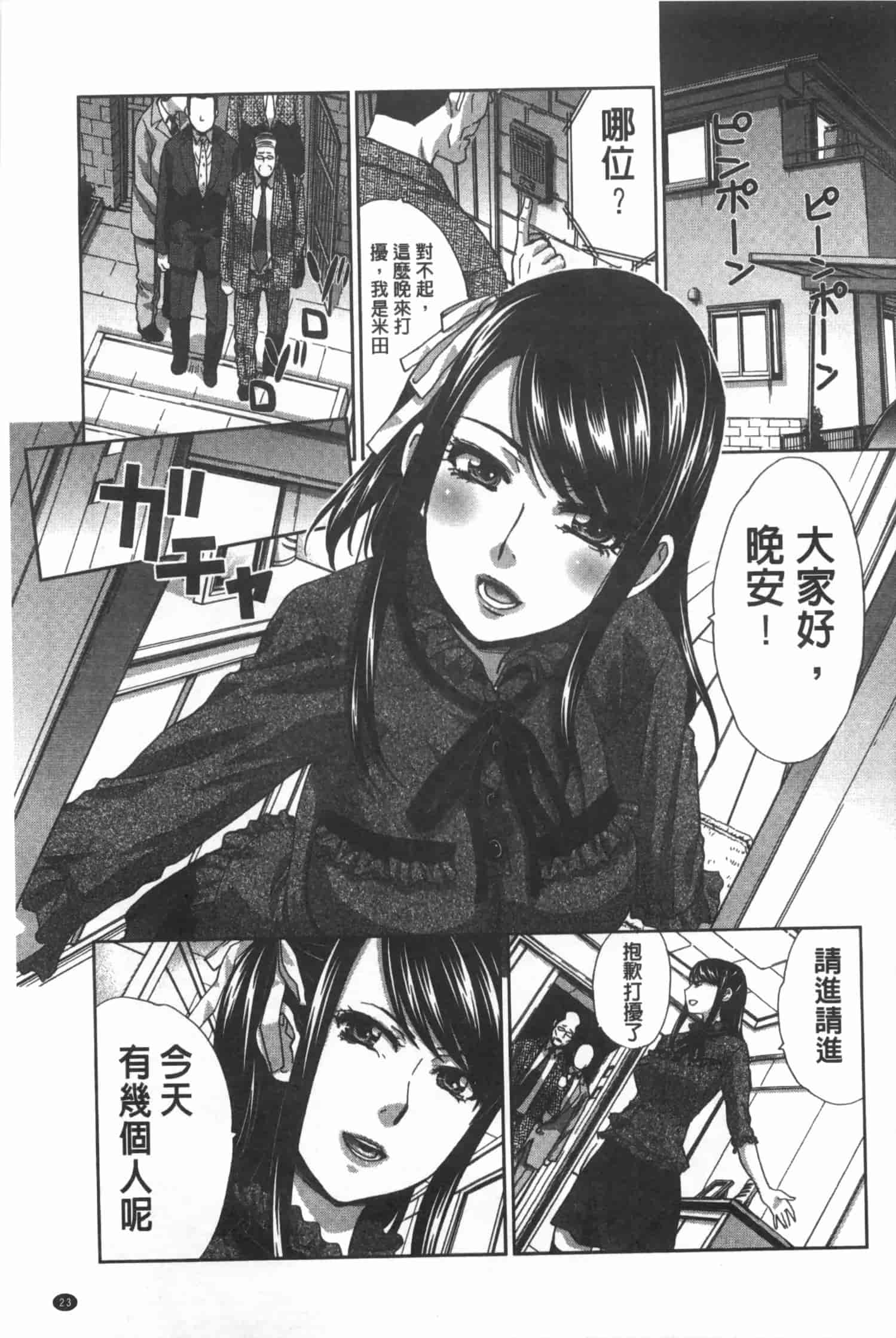 汉化版-[板場広し] 不道徳SEX_第1集